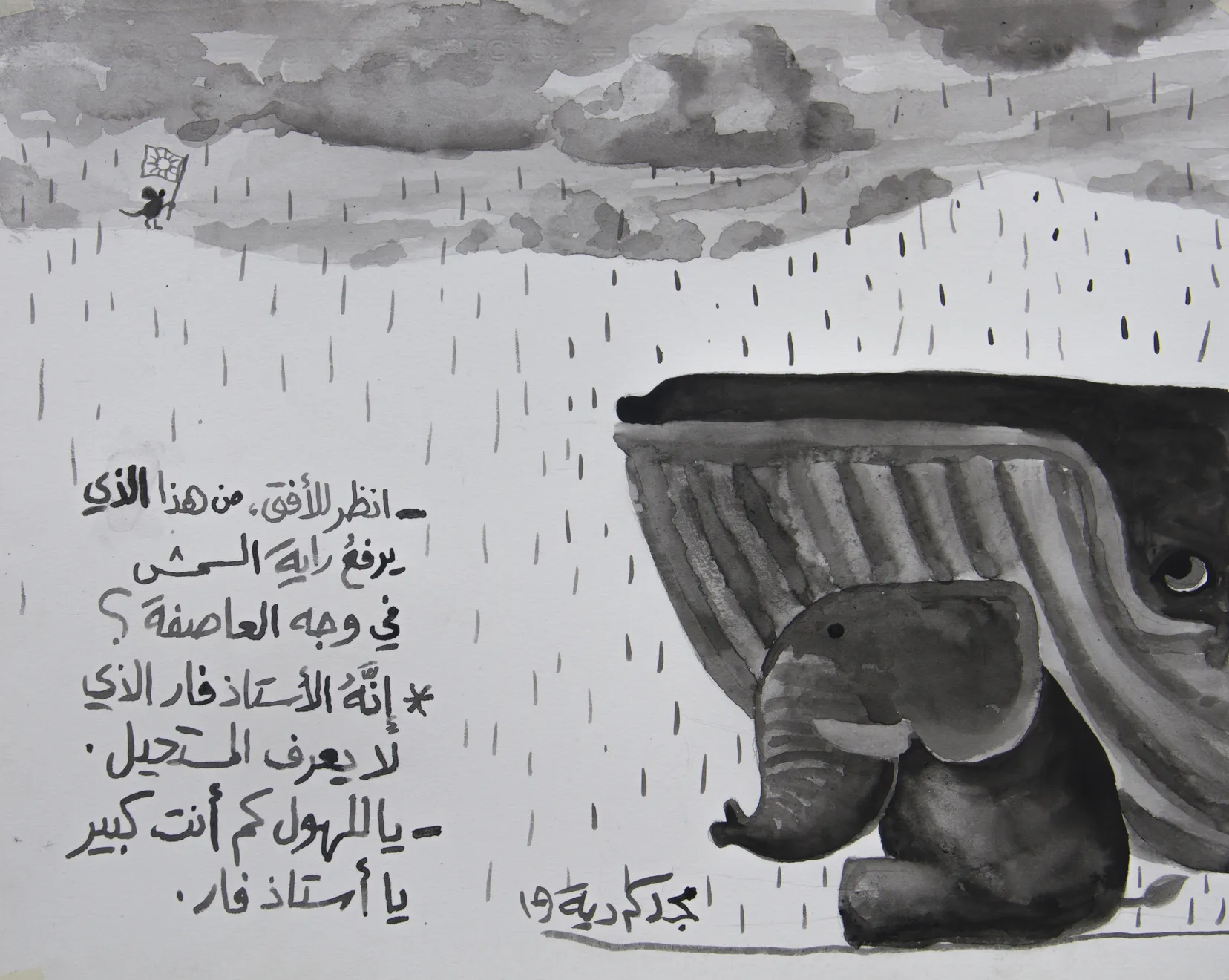 Majd Kurdieh, Untitled, 2019