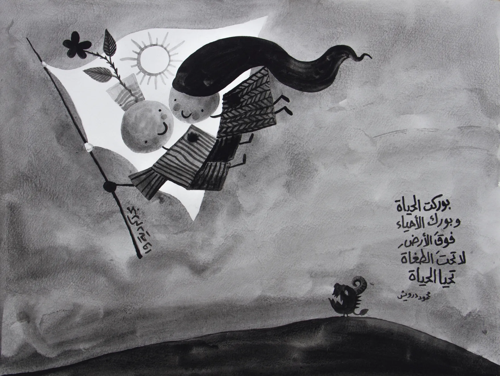 Majd Kurdieh, Untitled, 2019