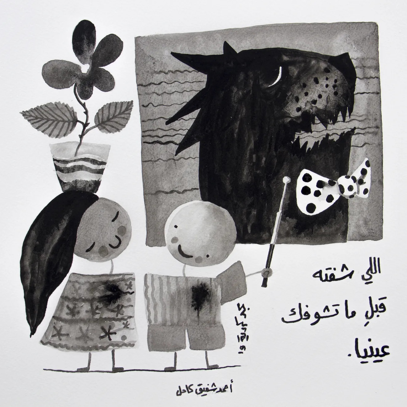 Majd Kurdieh, Untitled, 2019