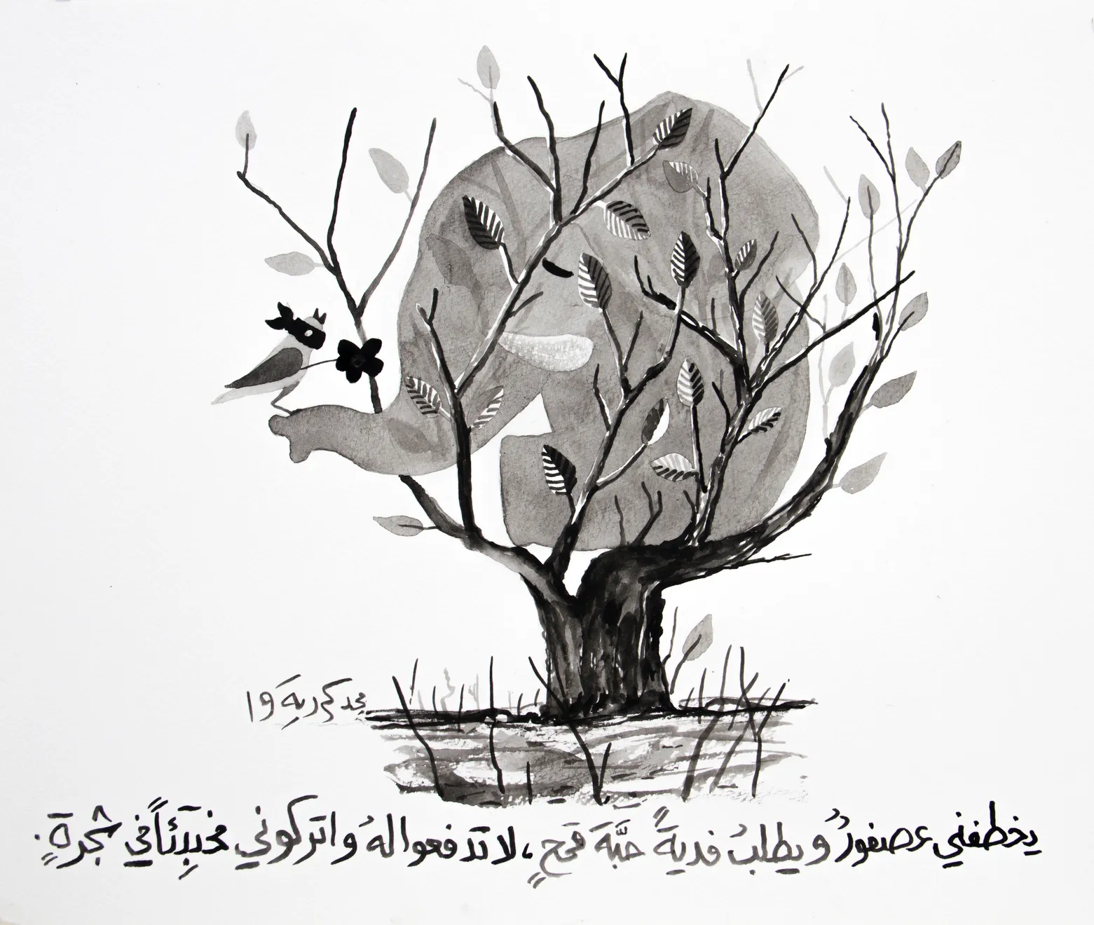 Majd Kurdieh, Untitled, 2019