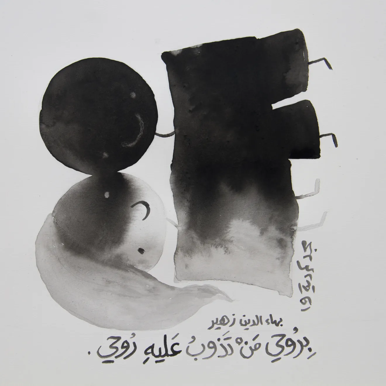 Majd Kurdieh, Untitled, 2019