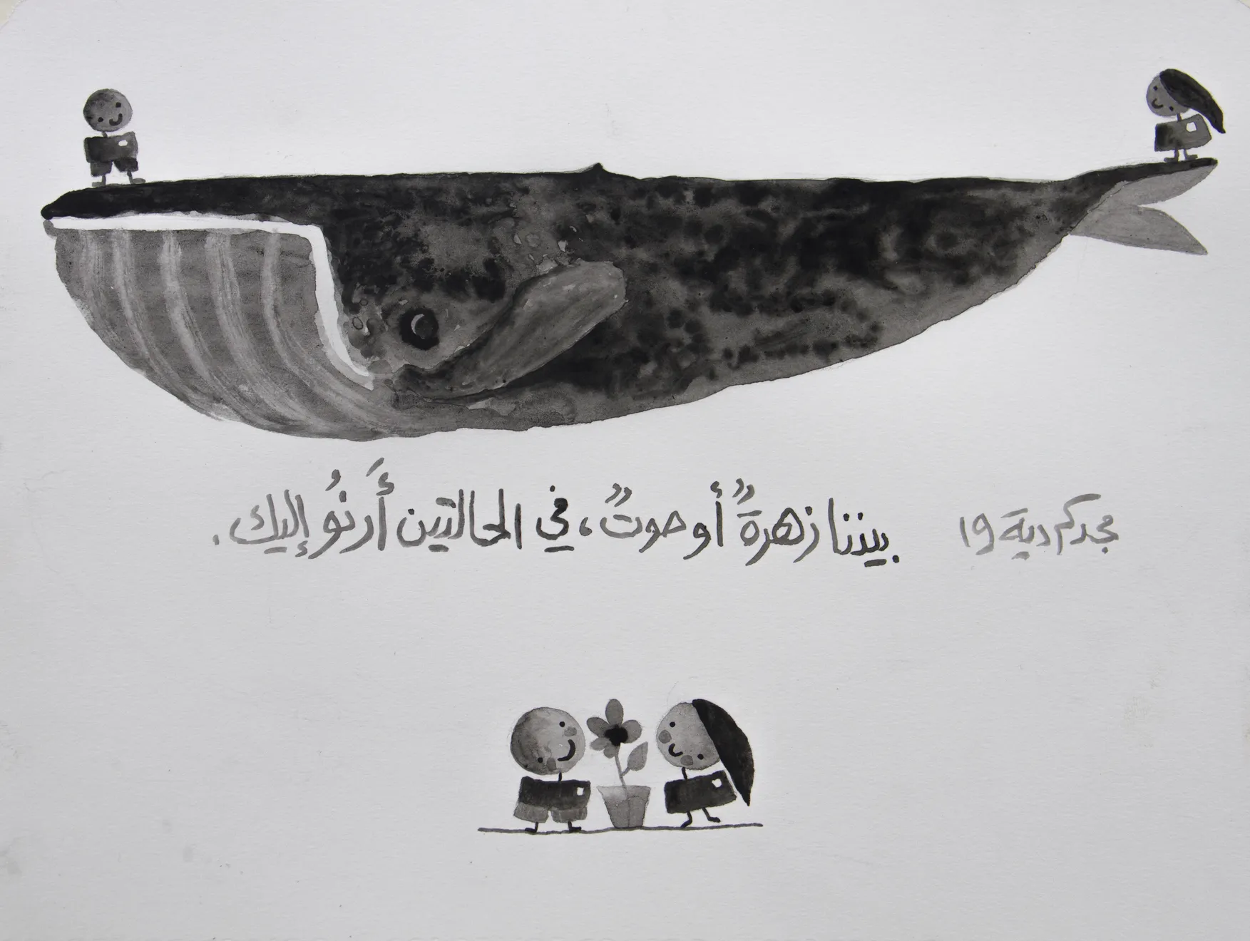 Majd Kurdieh, Untitled, 2019