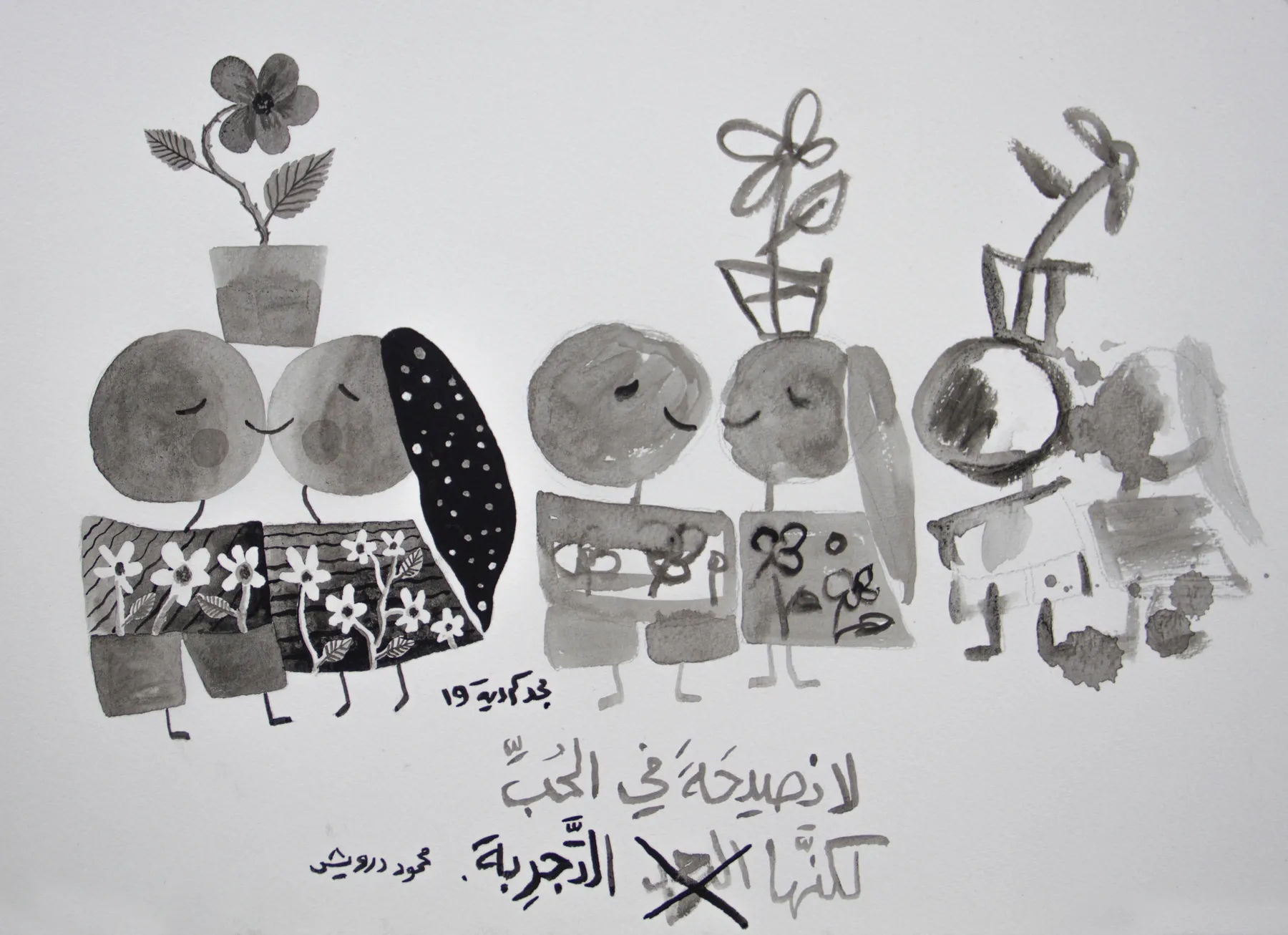 Majd Kurdieh, Untitled, 2019