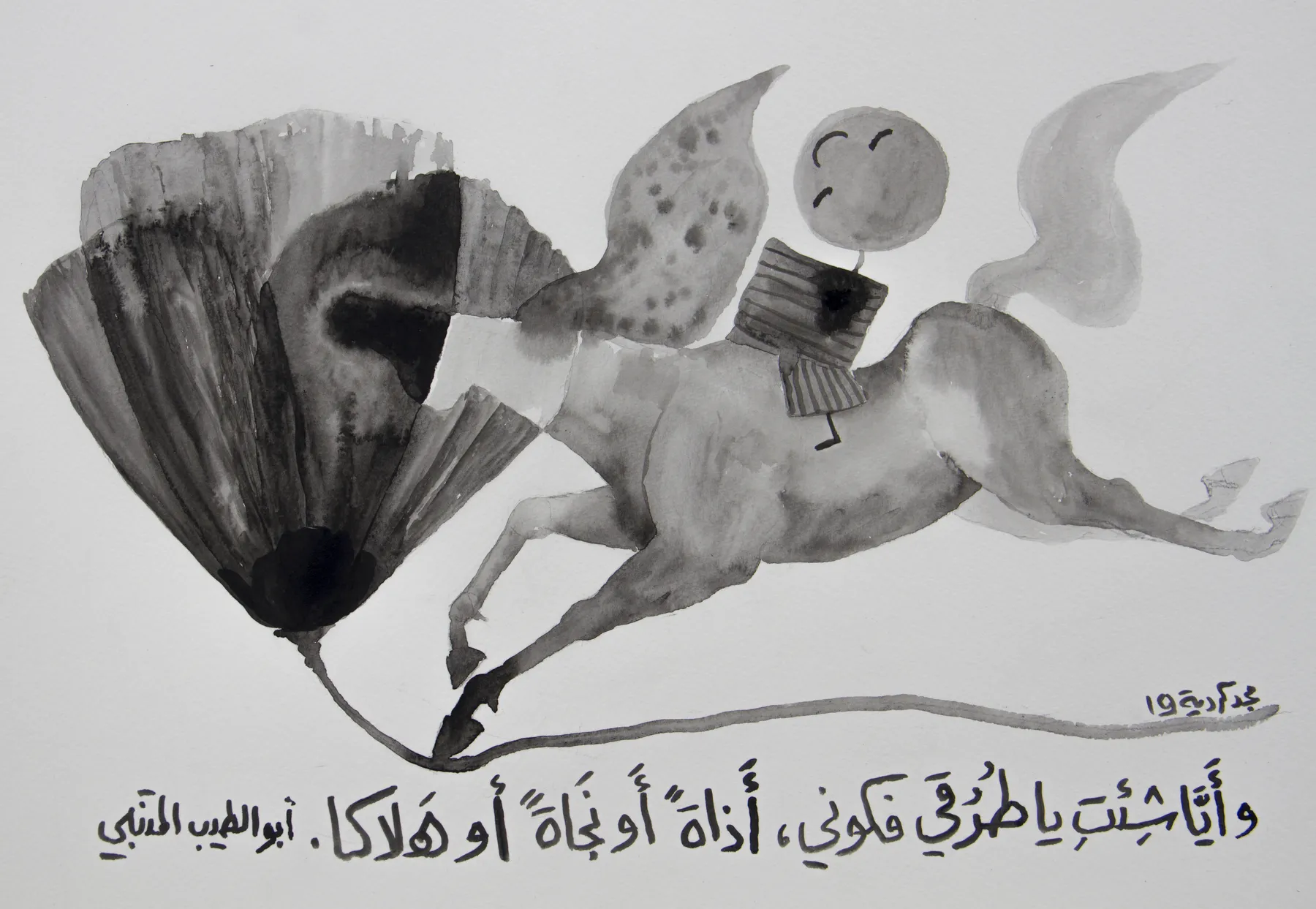 Majd Kurdieh, Untitled, 2019