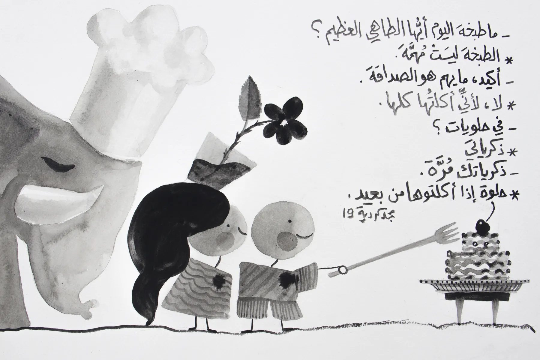 Majd Kurdieh, Untitled, 2019