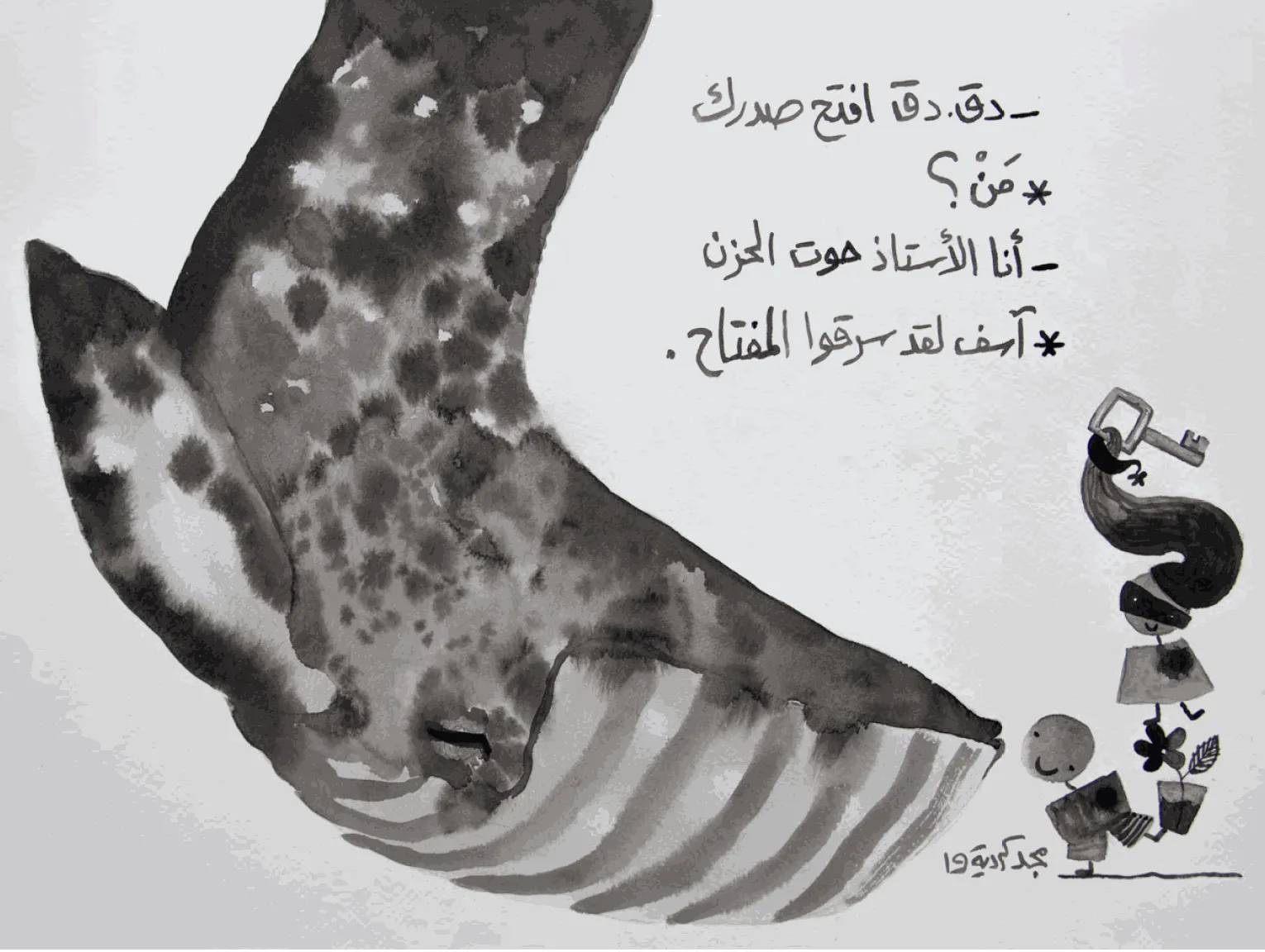 Majd Kurdieh, Untitled, 2019