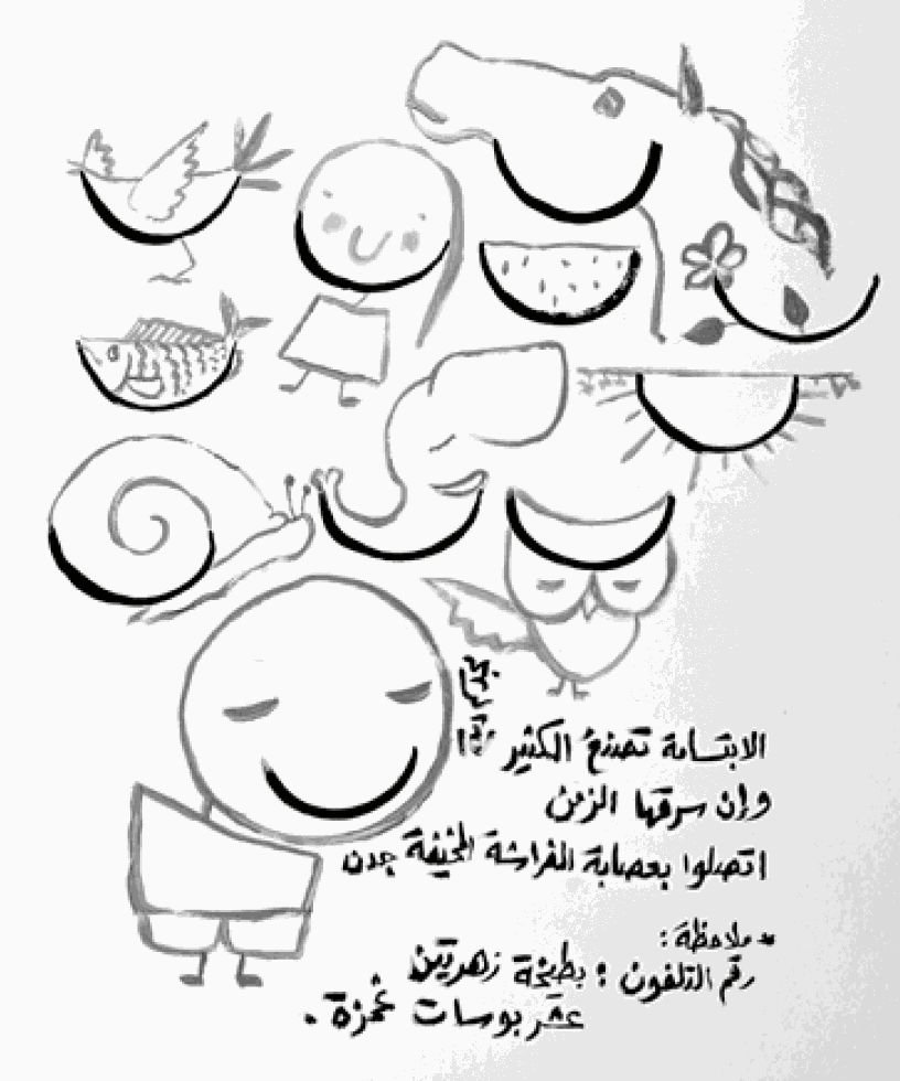 Majd Kurdieh, Untitled, 2018