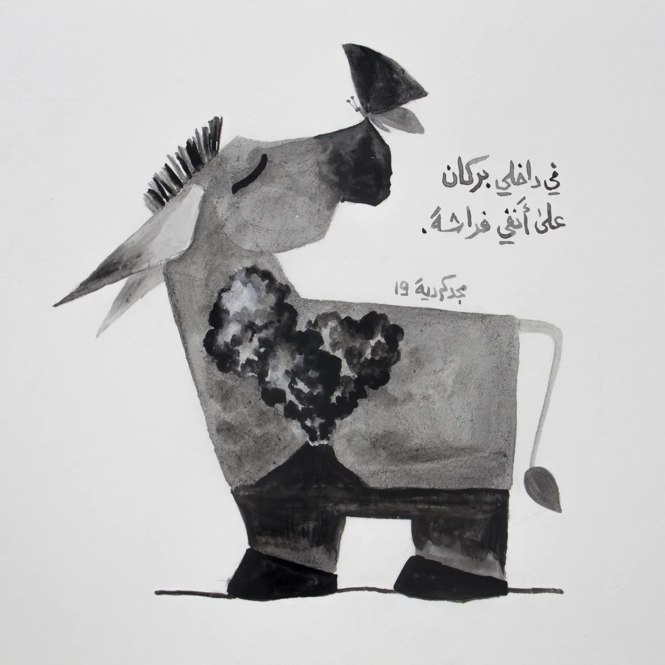Majd Kurdieh, Untitled, 2019