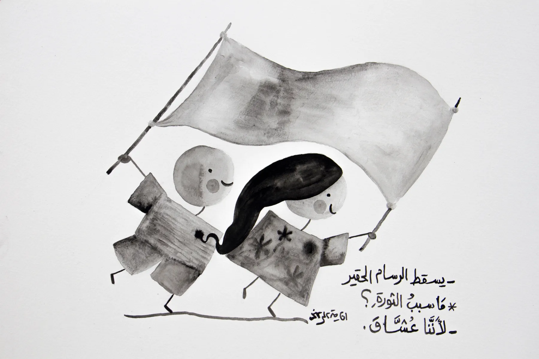 Majd Kurdieh, Untitled, 2019