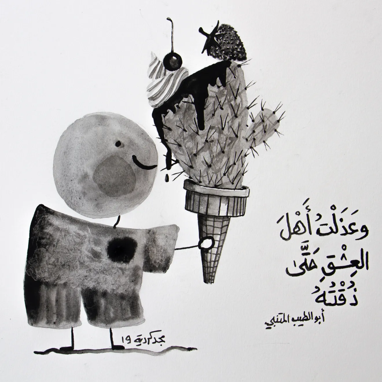 Majd Kurdieh, Untitled, 2019