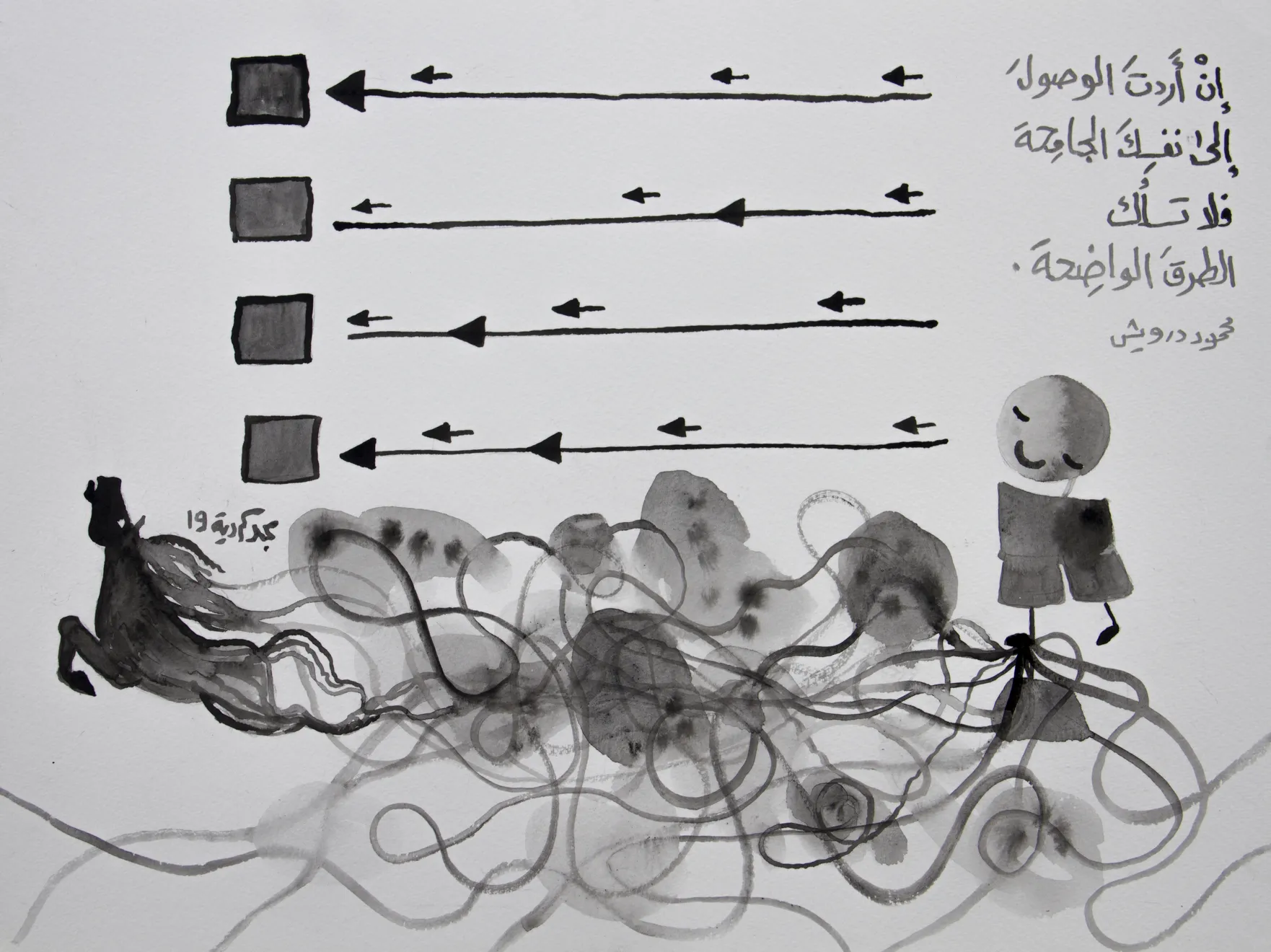 Majd Kurdieh, Untitled, 2019