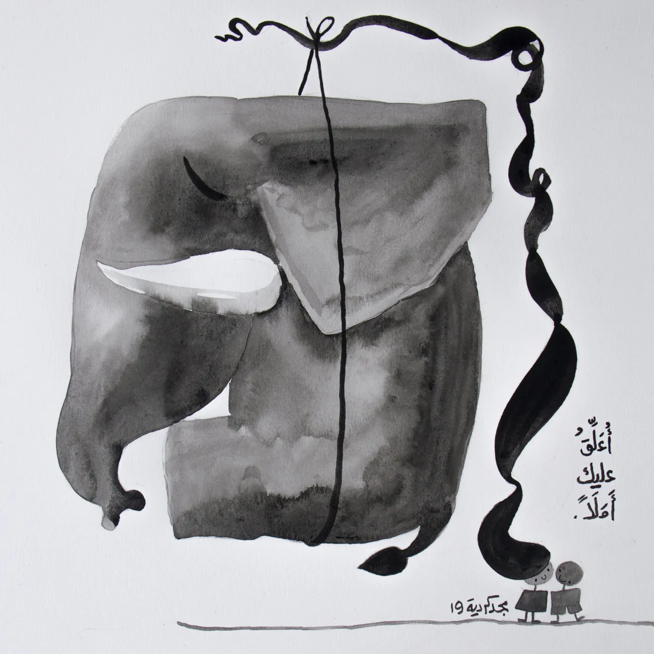 Majd Kurdieh, Untilted, 2019