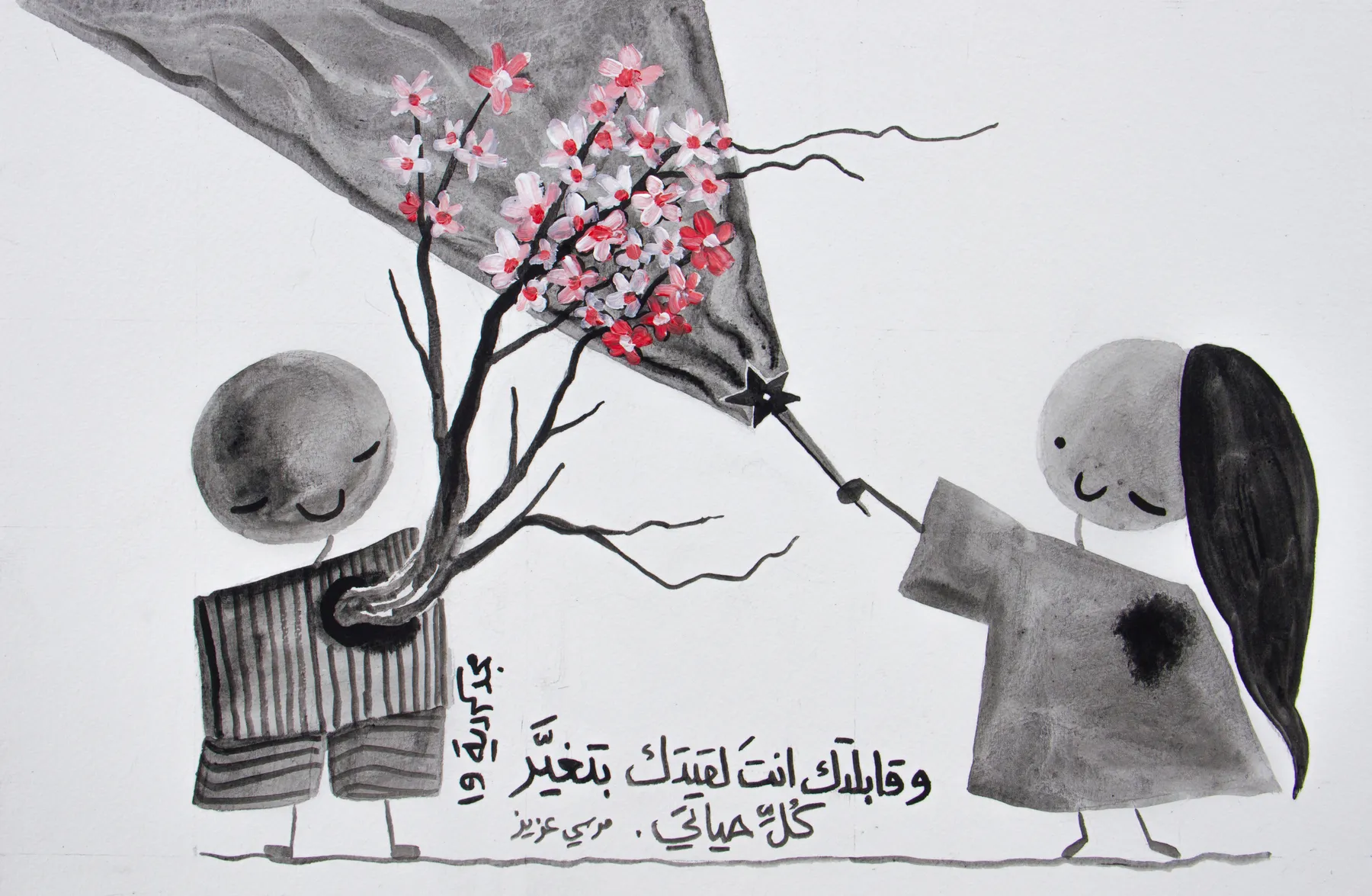 Majd Kurdieh, Untitled, 2019