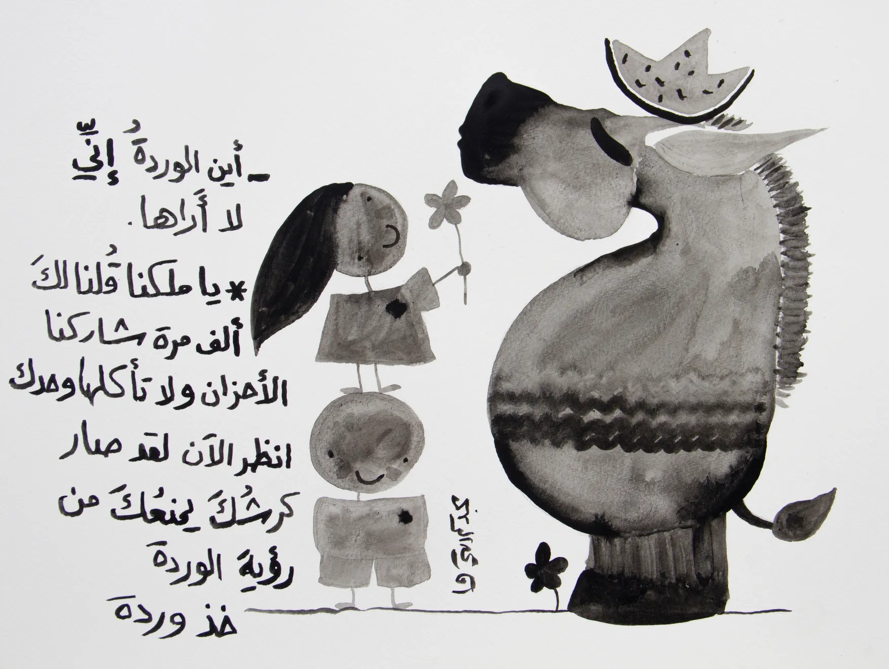 Majd Kurdieh, Untitled, 2019