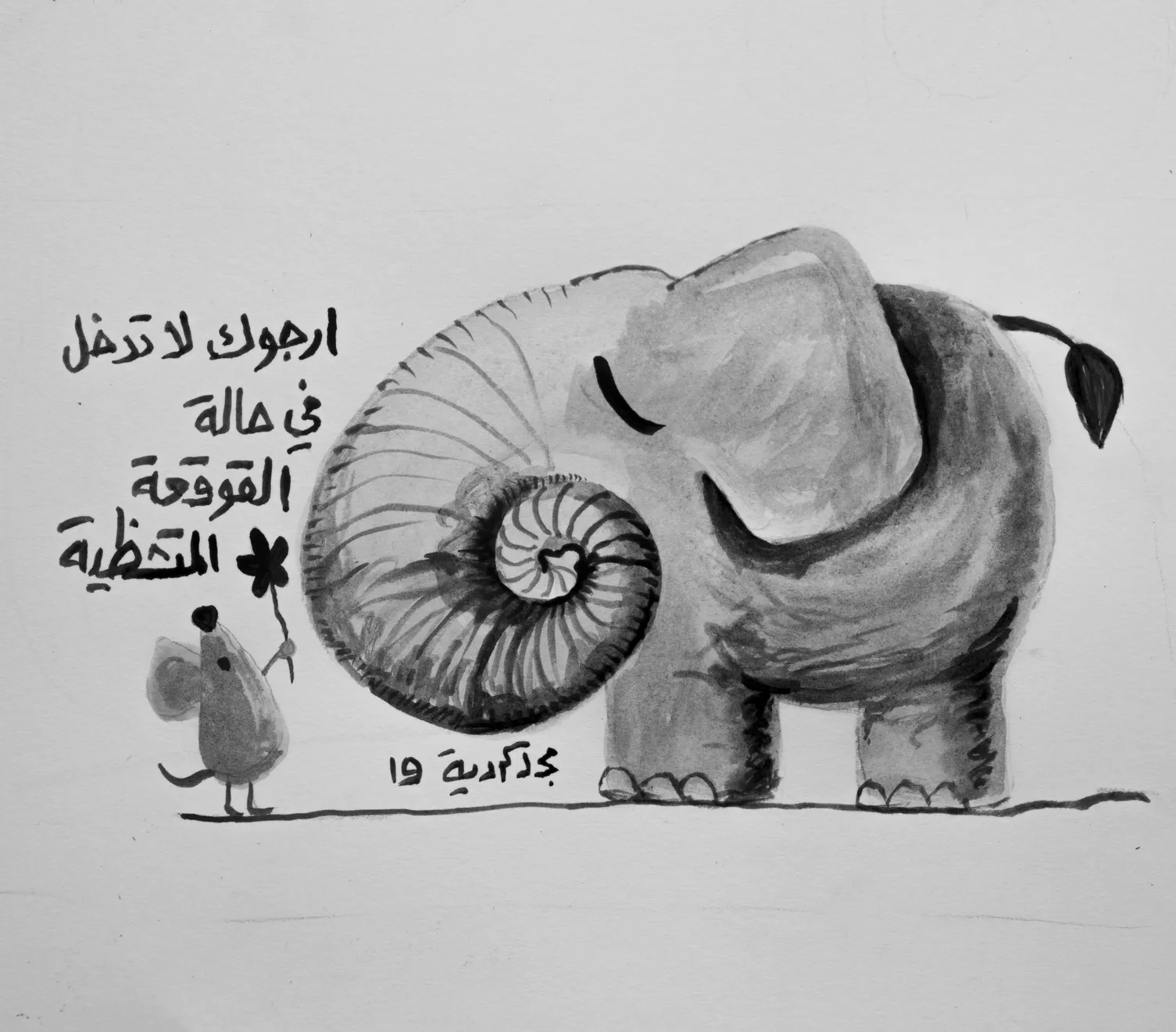 Majd Kurdieh, Untitled, 2019