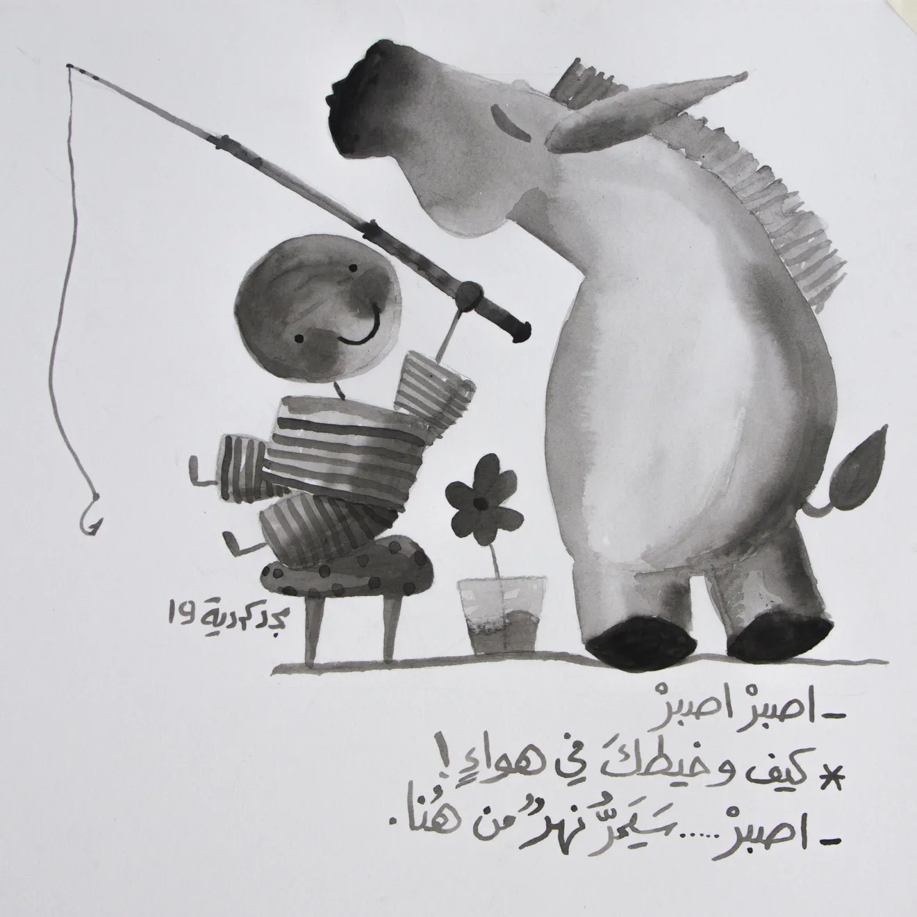 Majd Kurdieh, Untitled , 2019