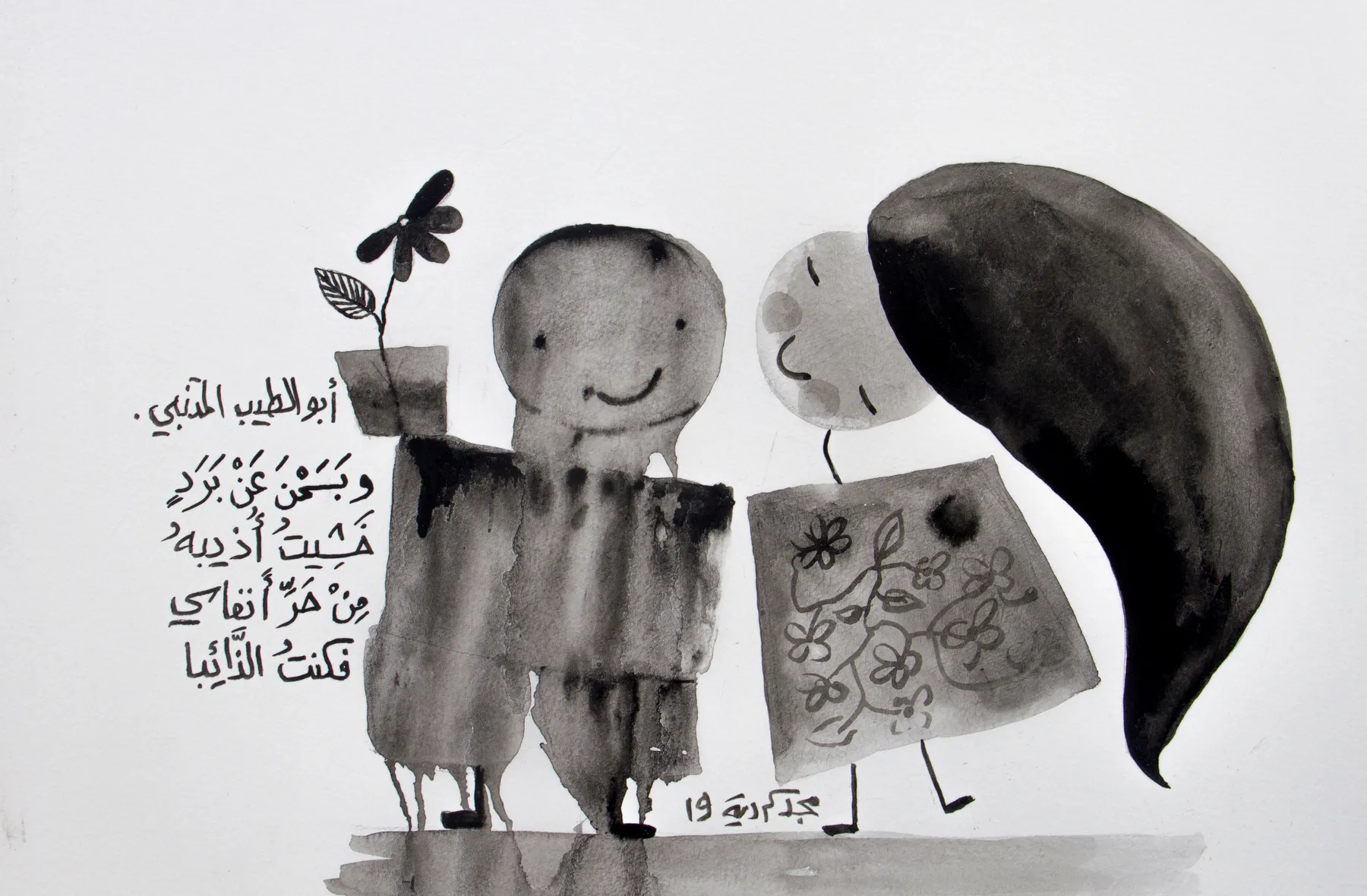 Majd Kurdieh, Untitled, 2019