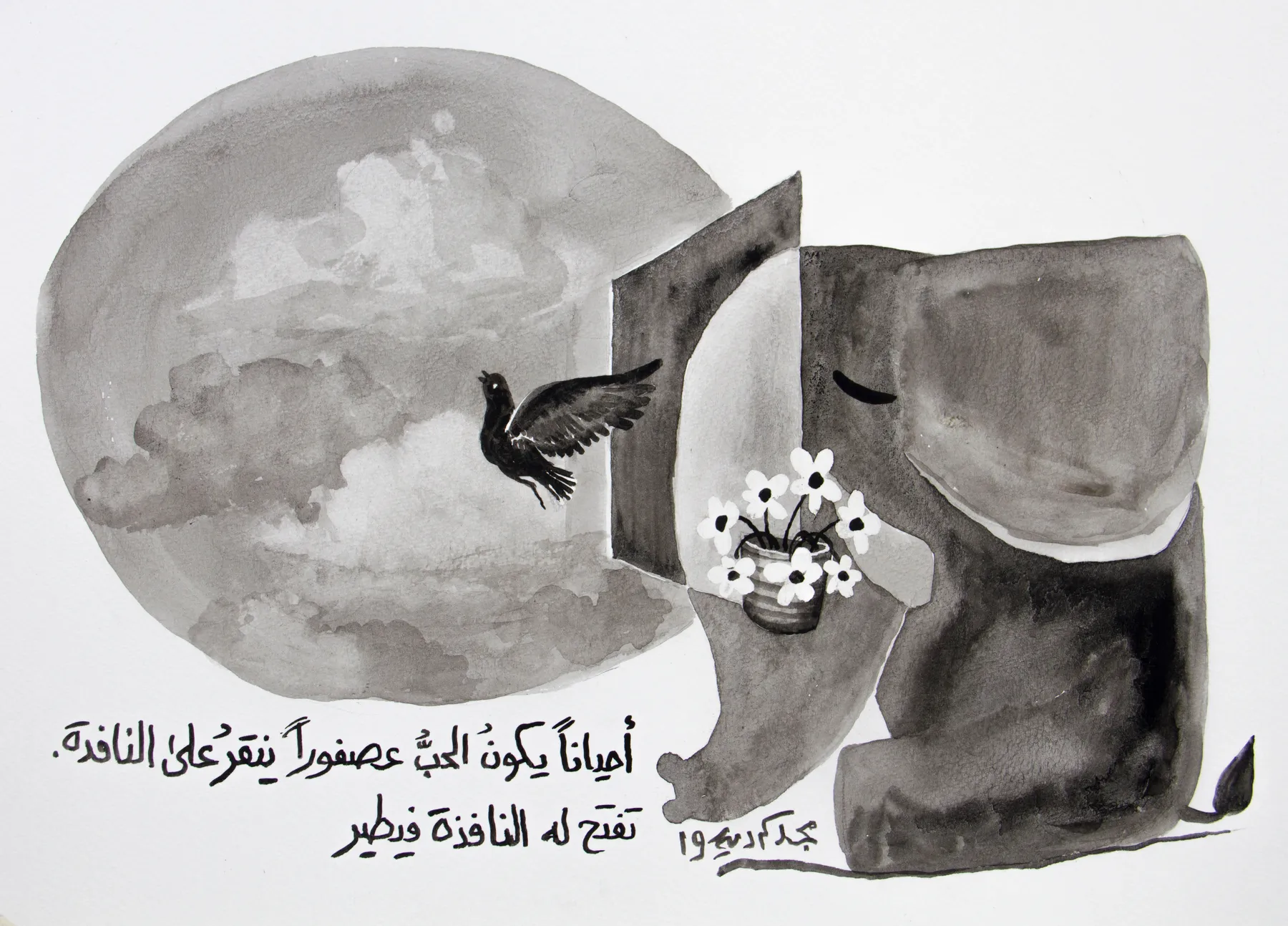 Majd Kurdieh, Untitled, 2019