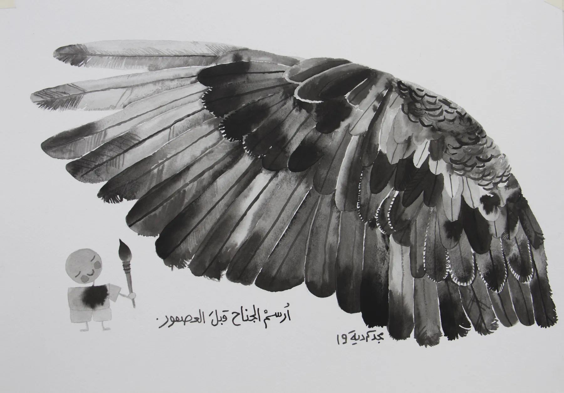 Majd Kurdieh, Untitled, 2019