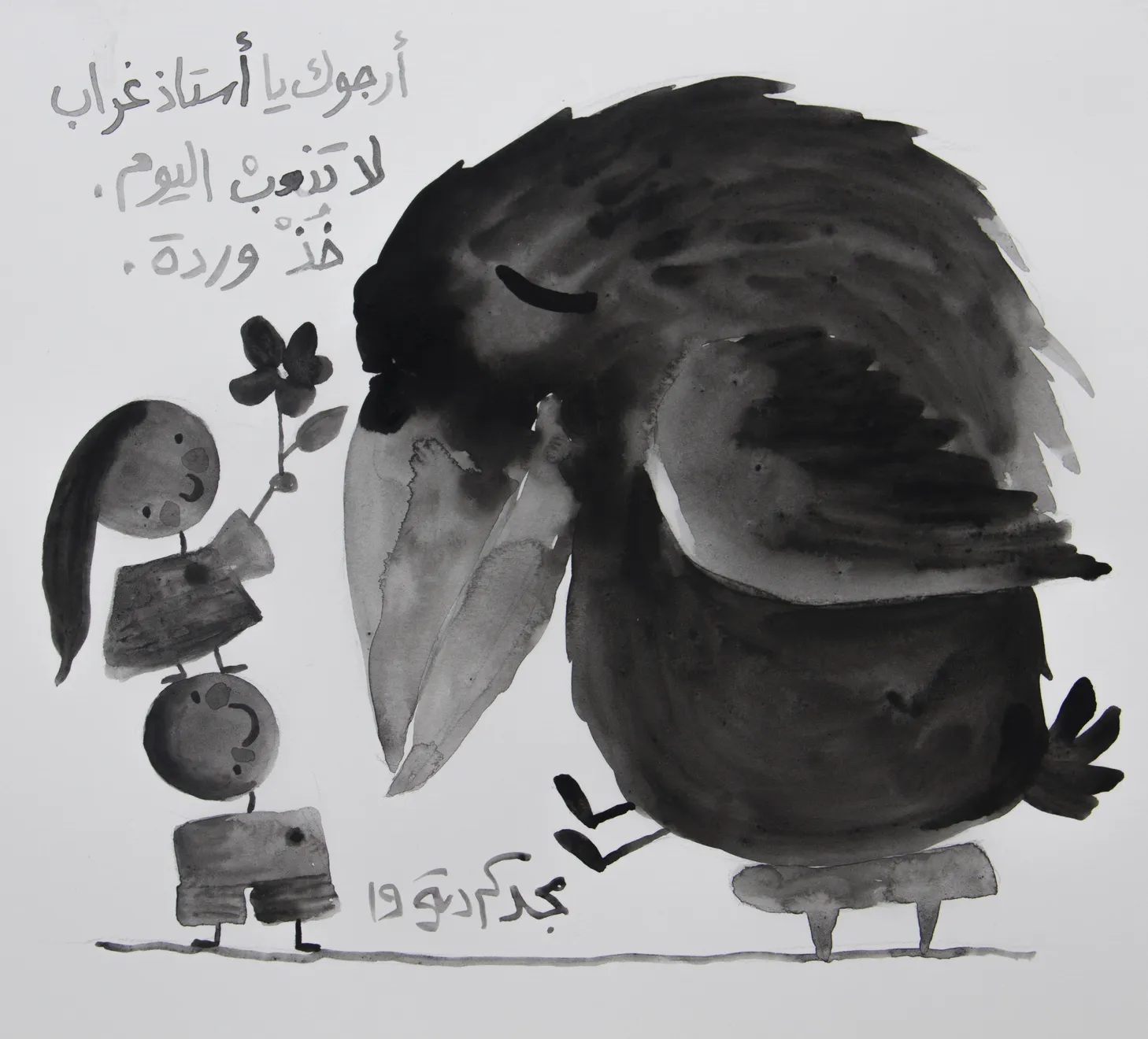 Majd Kurdieh, Untitled, 2019