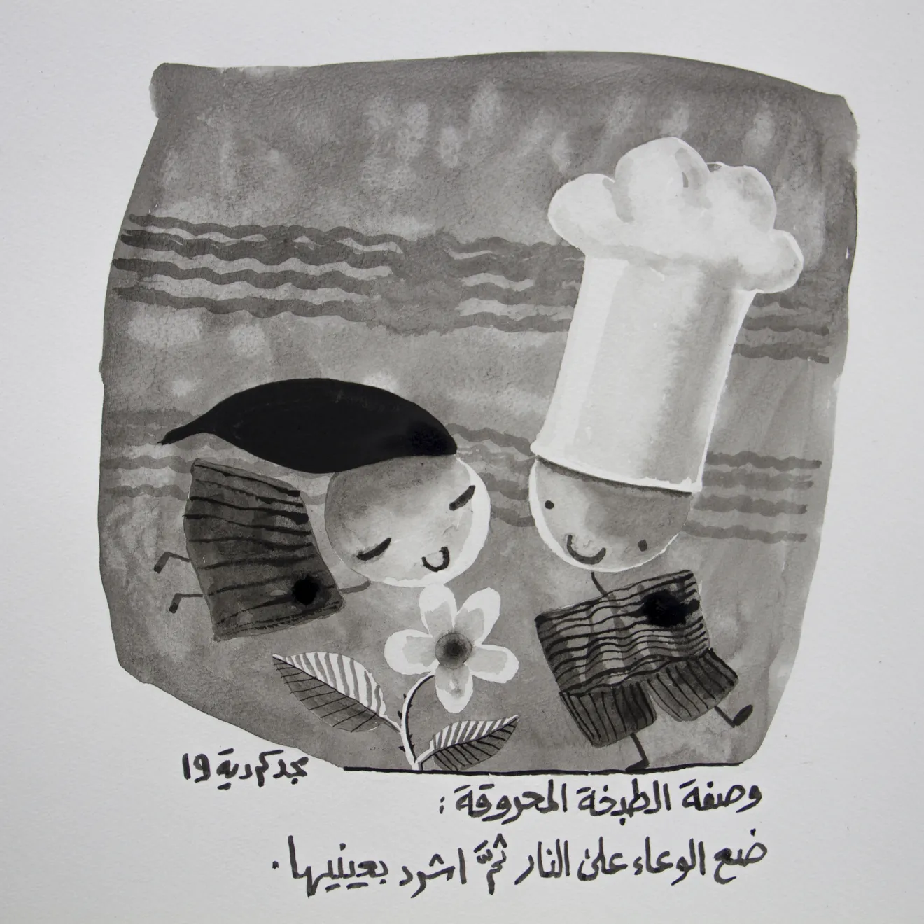 Majd Kurdieh, Untitled, 2019