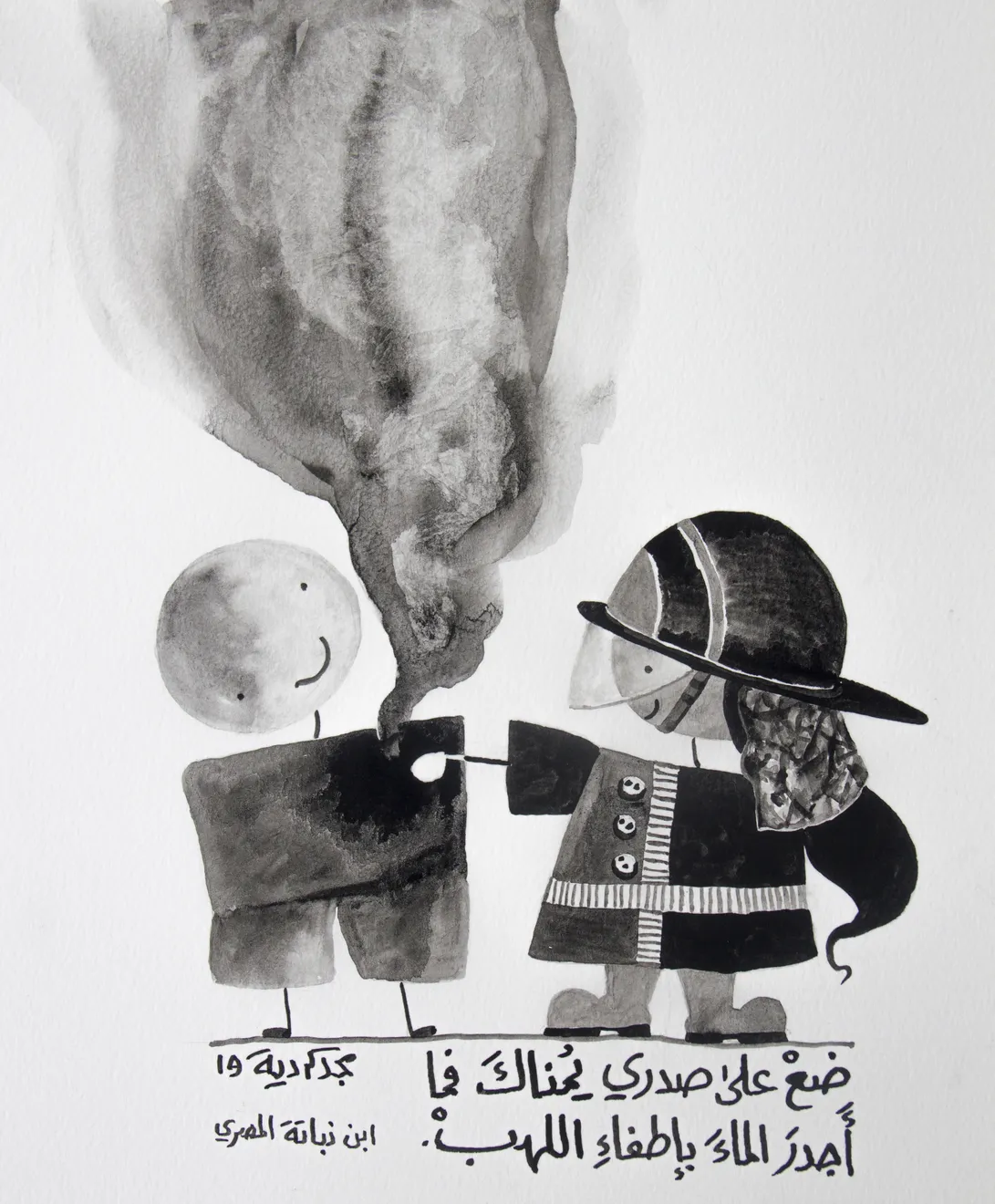 Majd Kurdieh, Untitled, 2019