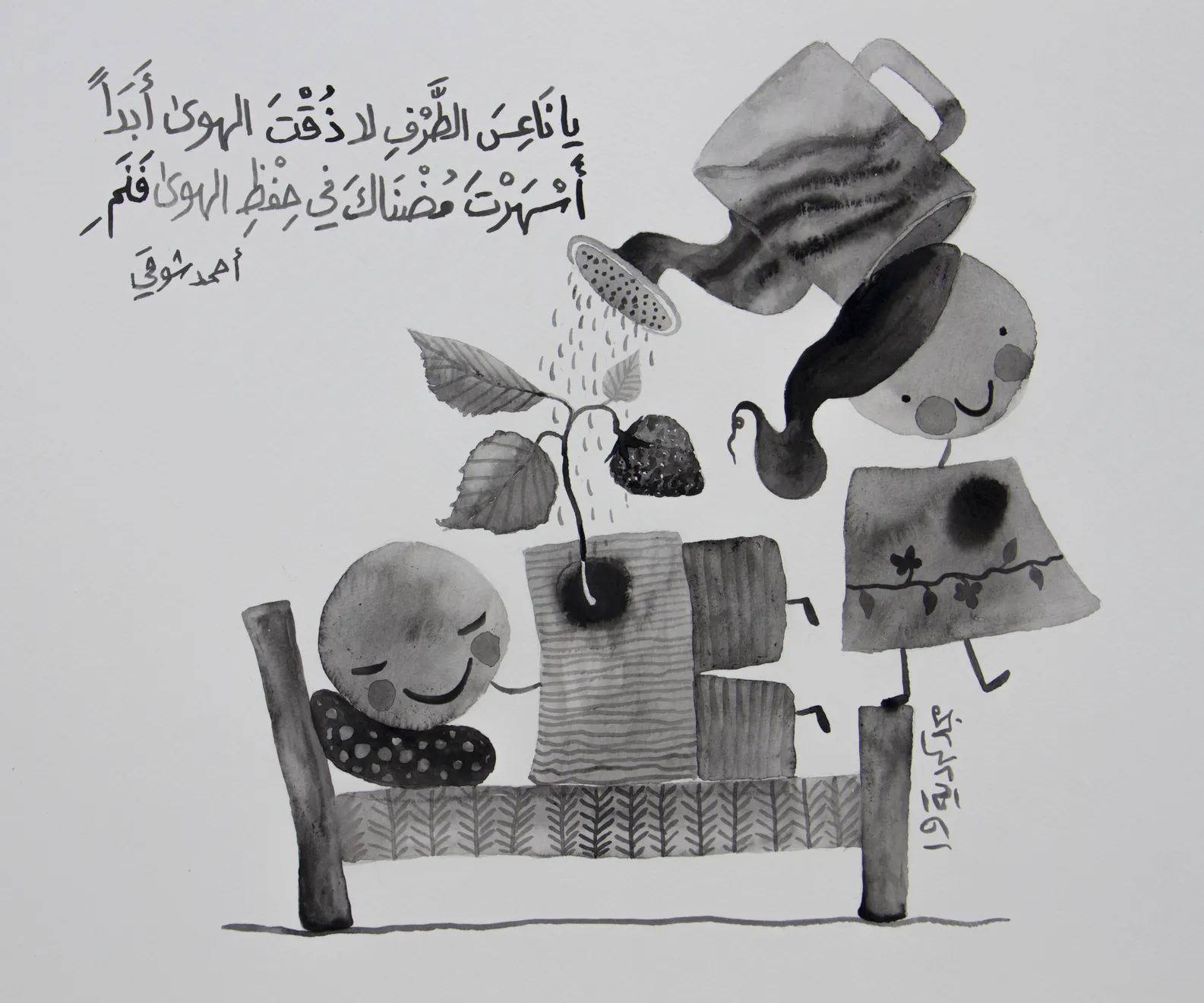 Majd Kurdieh, Untitled, 2019