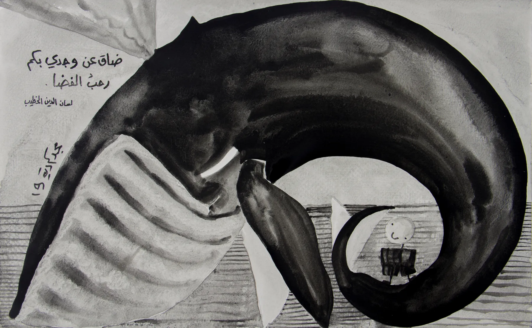 Majd Kurdieh, Untitled, 2019