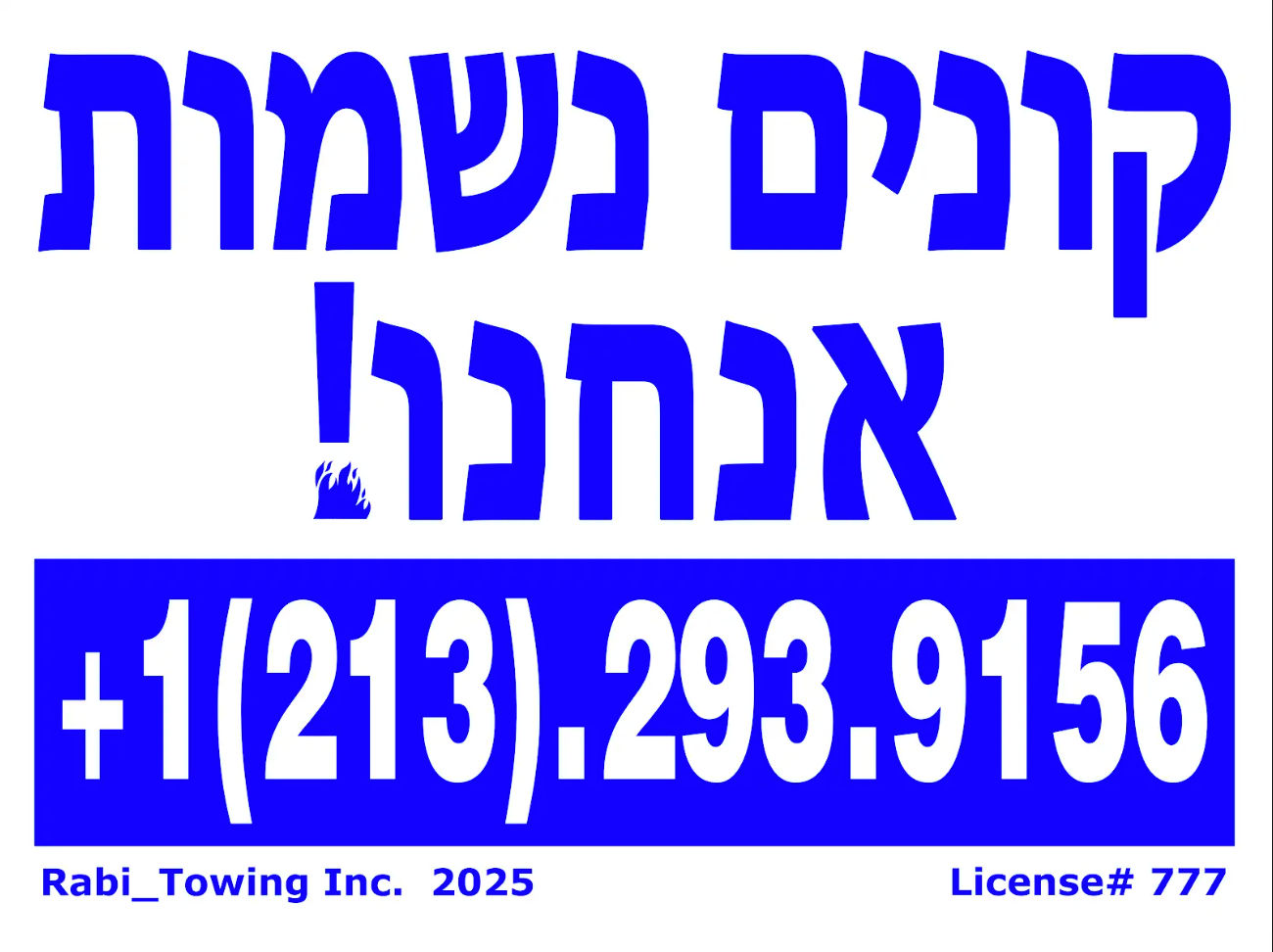 RABI (David Emanuel Mordechai Torres), WE BUY SOULS! Hebrew Sign, 2025