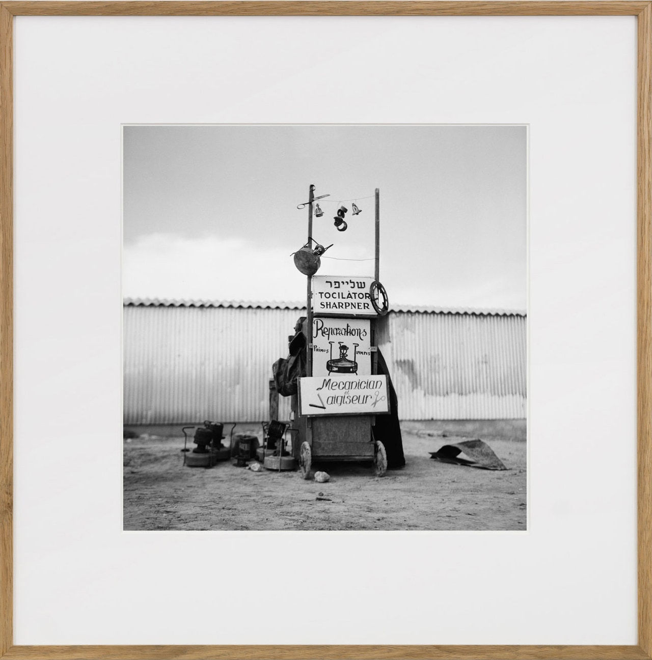 Micha Bar-Am, Schleifer (Knife Sharpener), Kiryat Gat Transit Camp, 1959