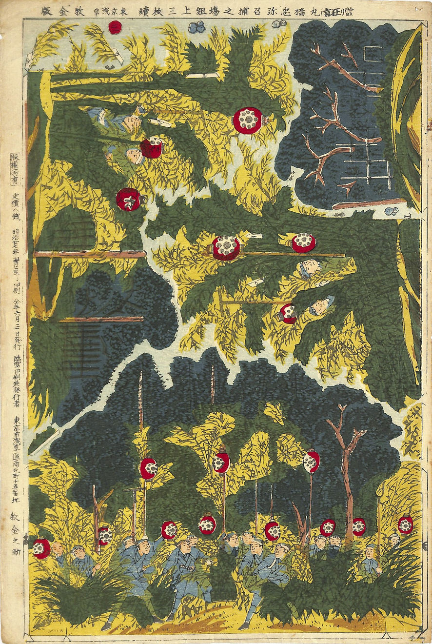 Studio of Kinnosuke Maki, 市川左団次當り狂言丸橋忠弥召捕之場, 1894, Meiji 27