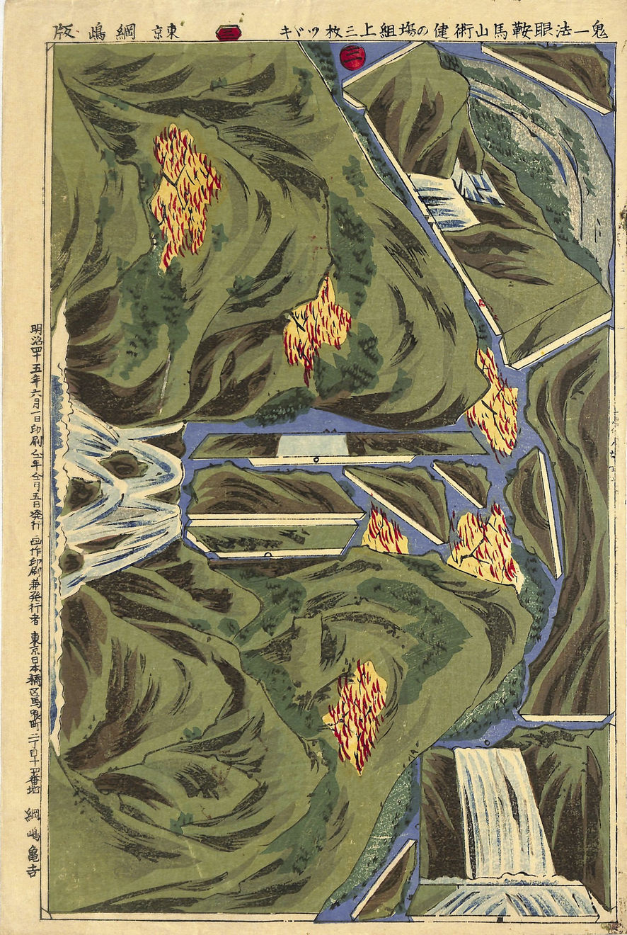 Studio of Kamekichi Tsunajima, 鬼一法眼鞍馬山術健の場組上, 1912, Meiji 45