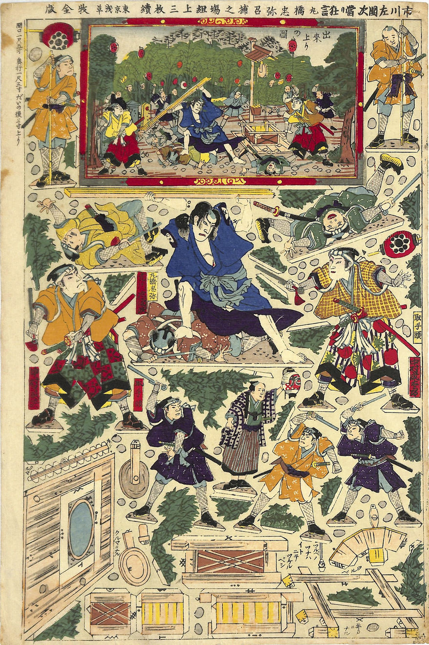 Studio of Kinnosuke Maki, 市川左団次當り狂言丸橋忠弥召捕之場, 1894, Meiji 27