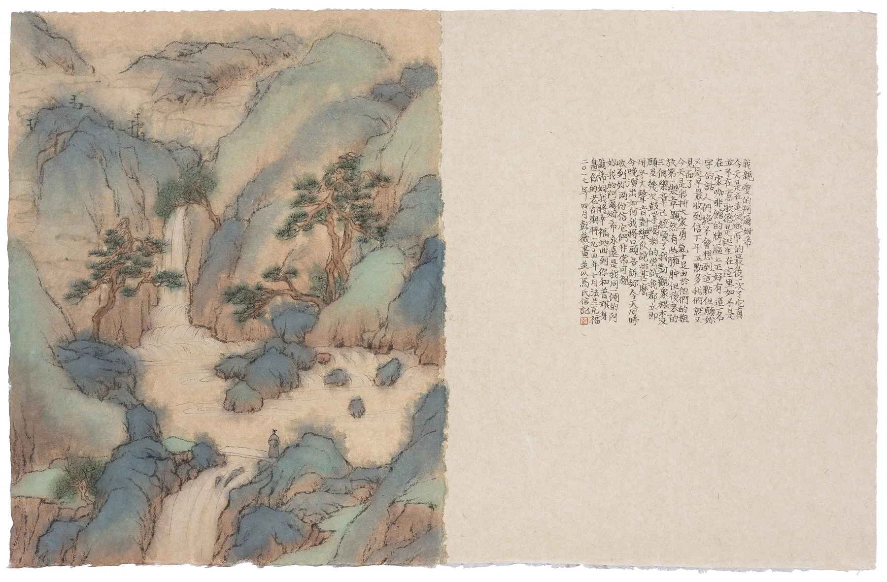 Peng Wei 彭薇, Migrations of Memory No.5平沙落雁 — 五, 2017