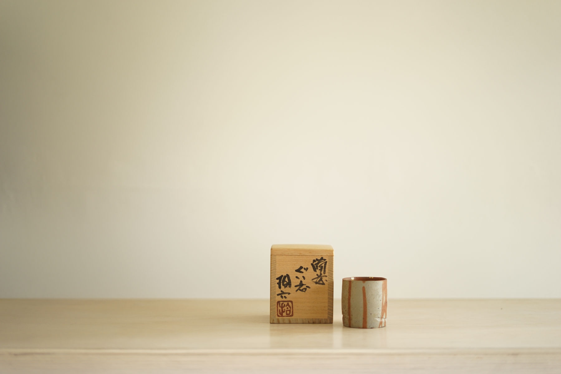 Harada Shūroku, Bizen Guinomi