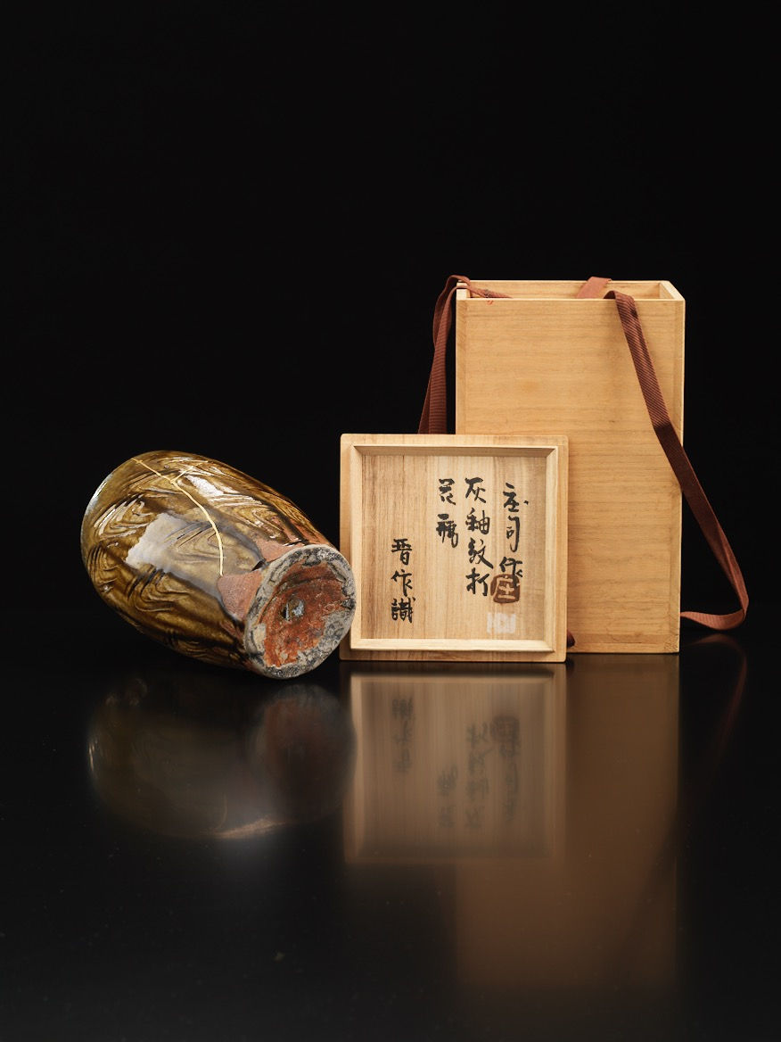 Shoji Hamada, Ash Glazed Bottle