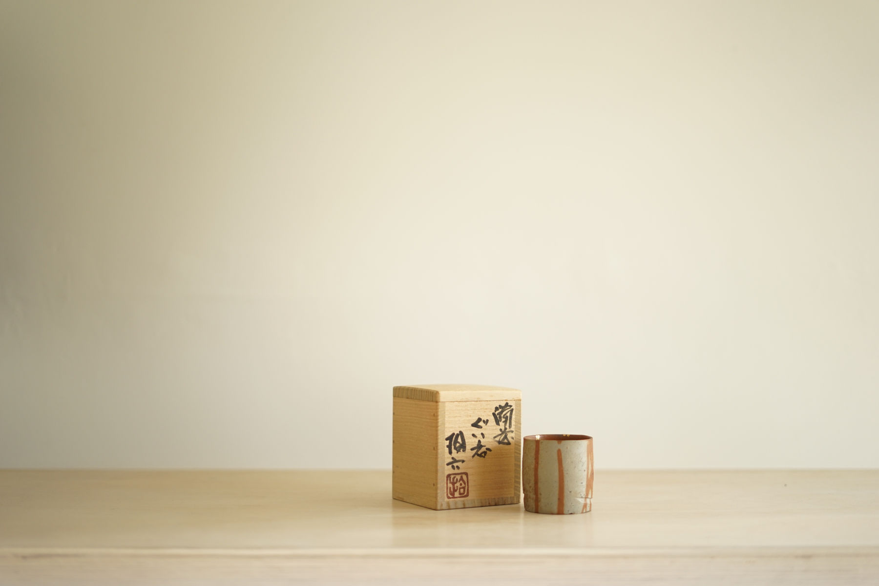 Harada Shūroku, Bizen Guinomi