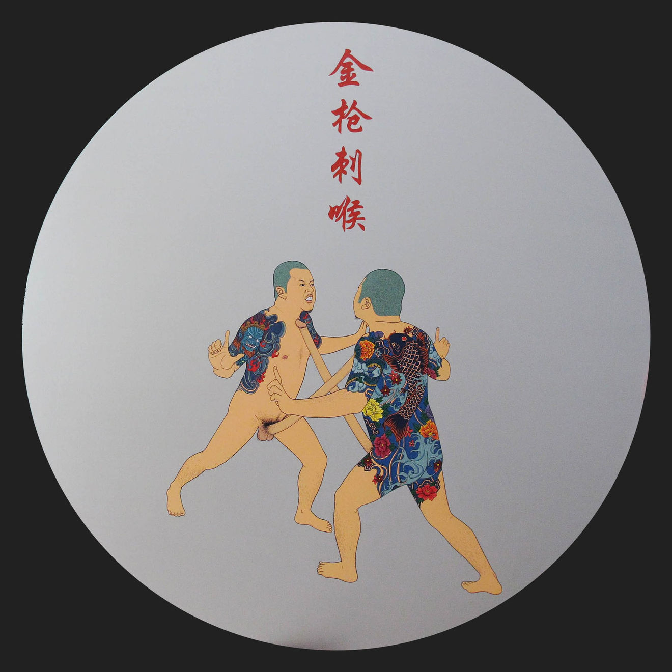 Chen Fei, Golden Throat, 2012