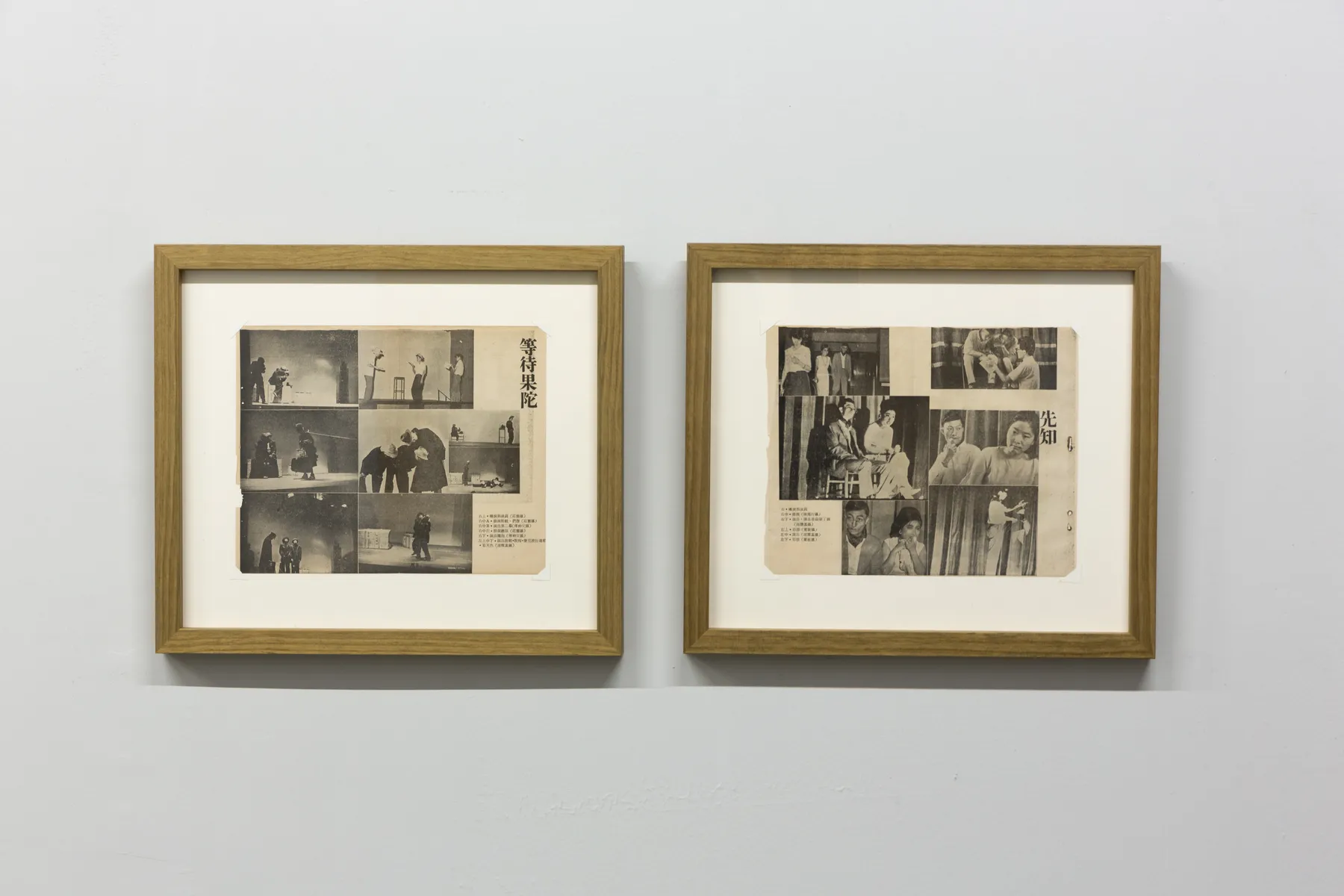 蘇育賢, 《先知》、《等待果陀》劇照 Performance stills of Prophet and Waiting for Godot, 1965