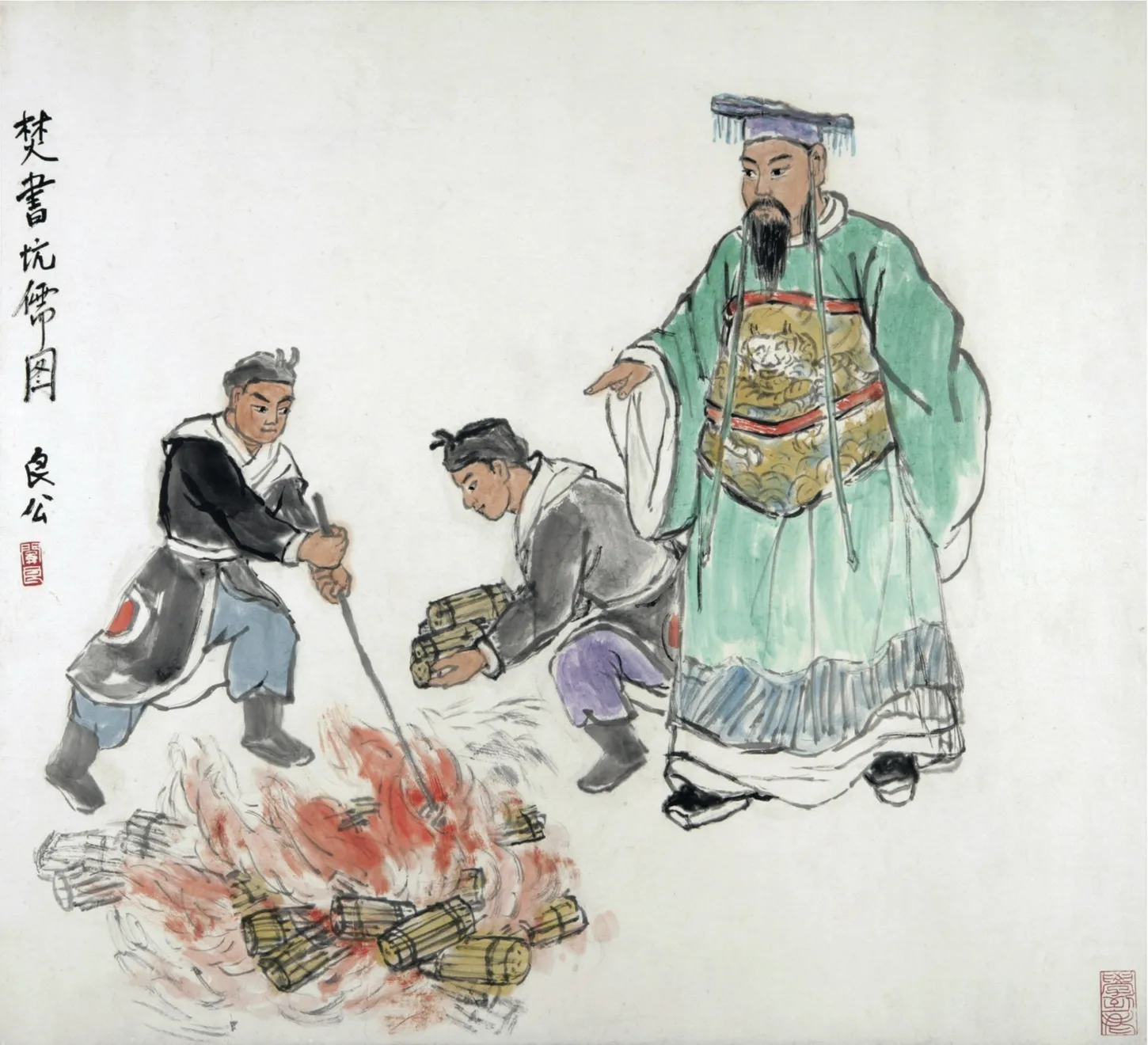 關良, 焚書坑儒圖, n.d.