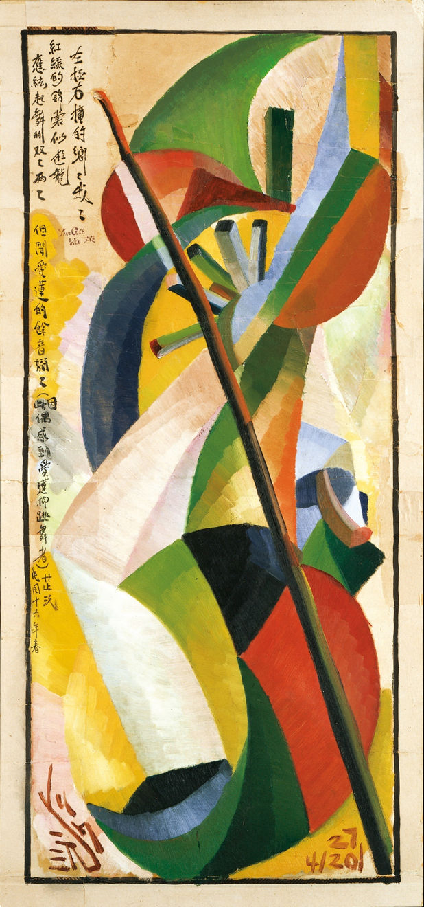 朱沅芷, 抽象人物 Untitled (Abstract Figure), 1925–1927
