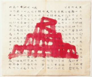 Kim In Kyum, Drawing for <Project21 Natural Net>, 1995