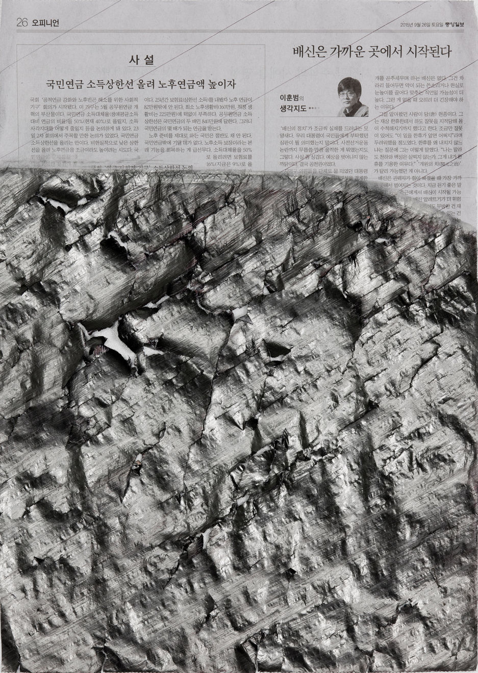 Choi Byung-So, Untitled - 0151126, 2015