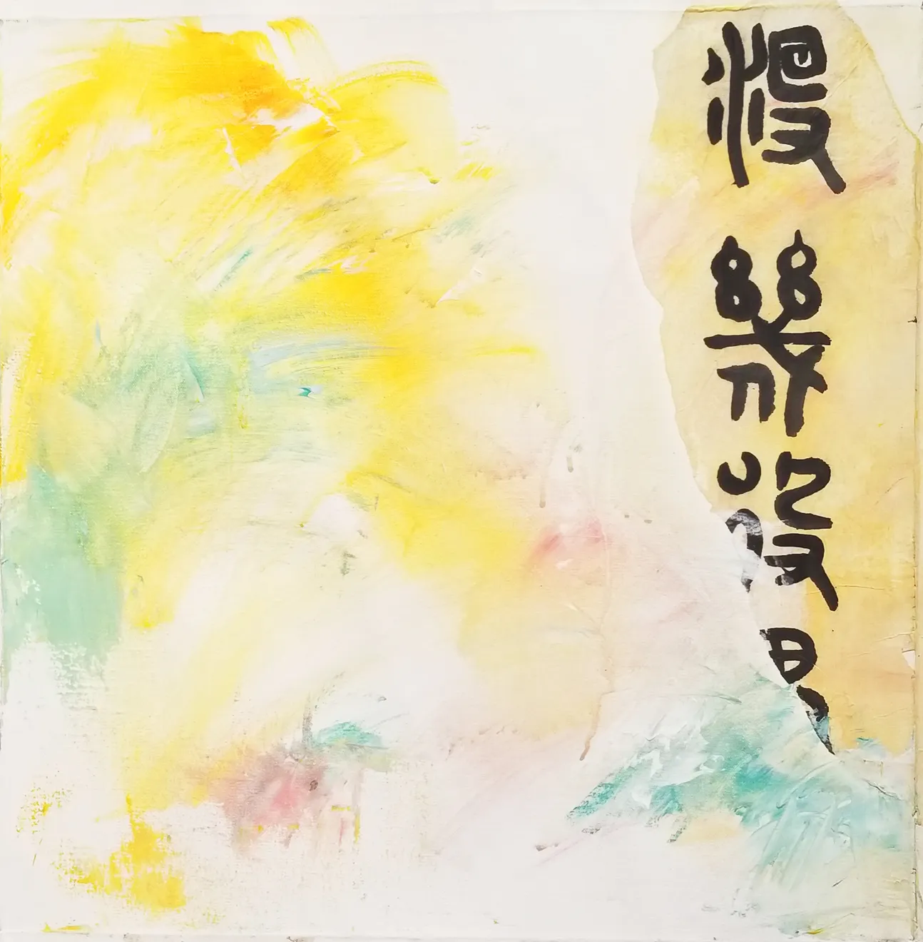 Si Jie Loo, Calligraphic Collage II, 2017