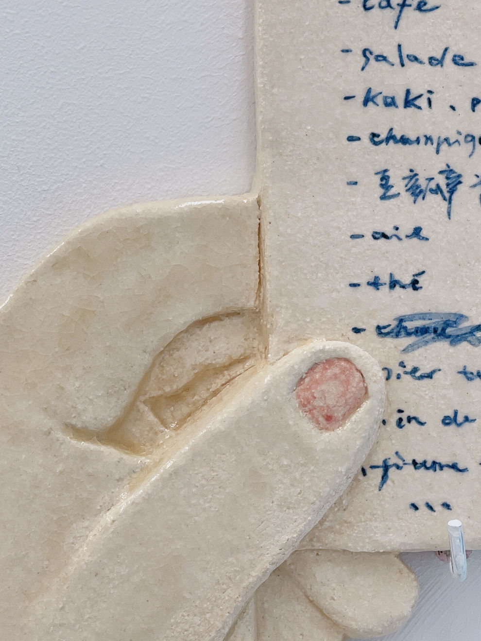 Li Xia (绿李 Lilou Oh Yeah), Grocery list, 2021