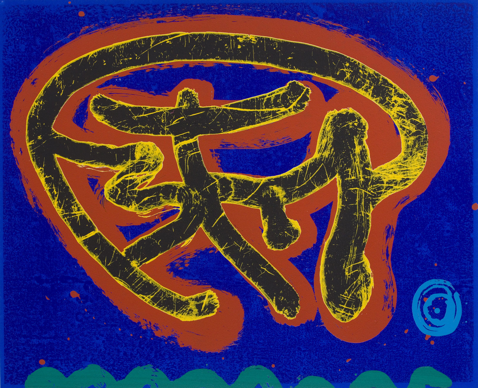 John Hoyland, Wonderer, 1995