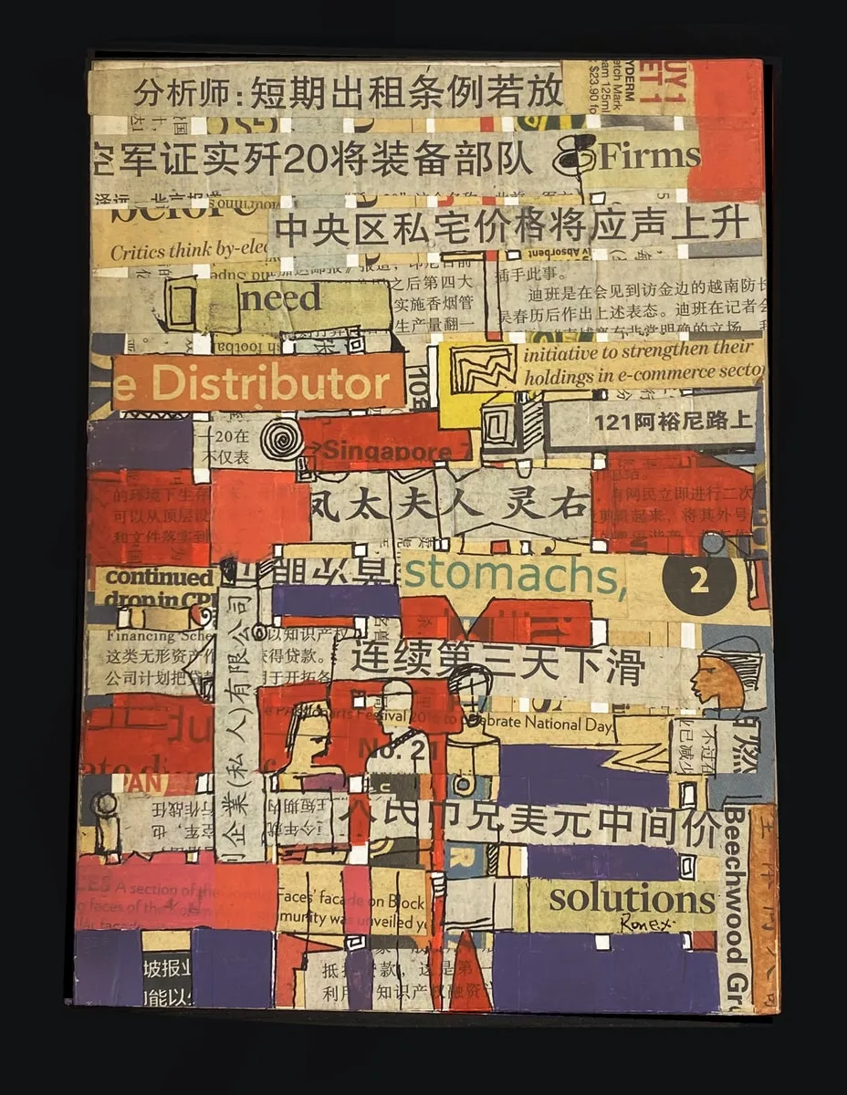 Ronex Ahimbisibwe, Untitled VII, 2017