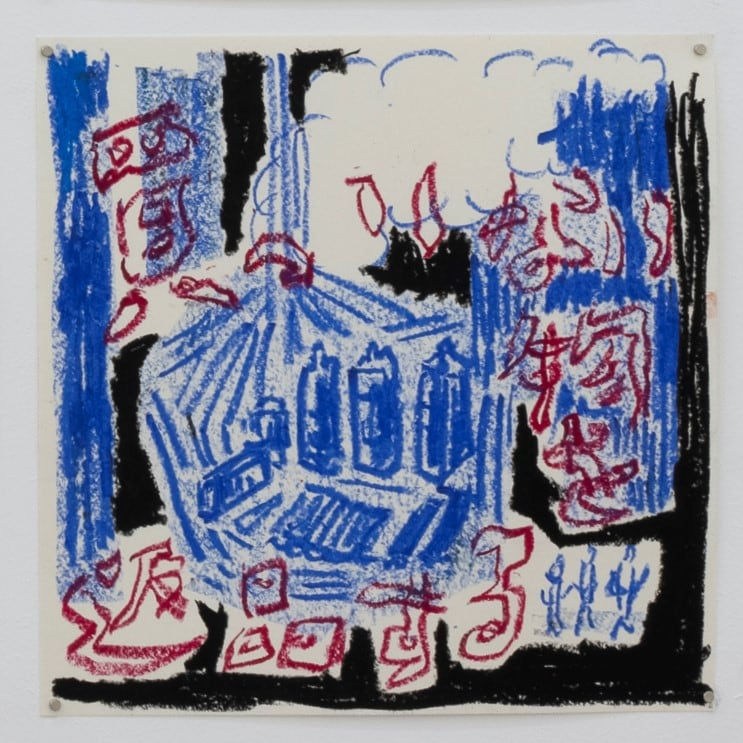 Yoshinori Niwa, Return Items You Have Not Bought, 2022