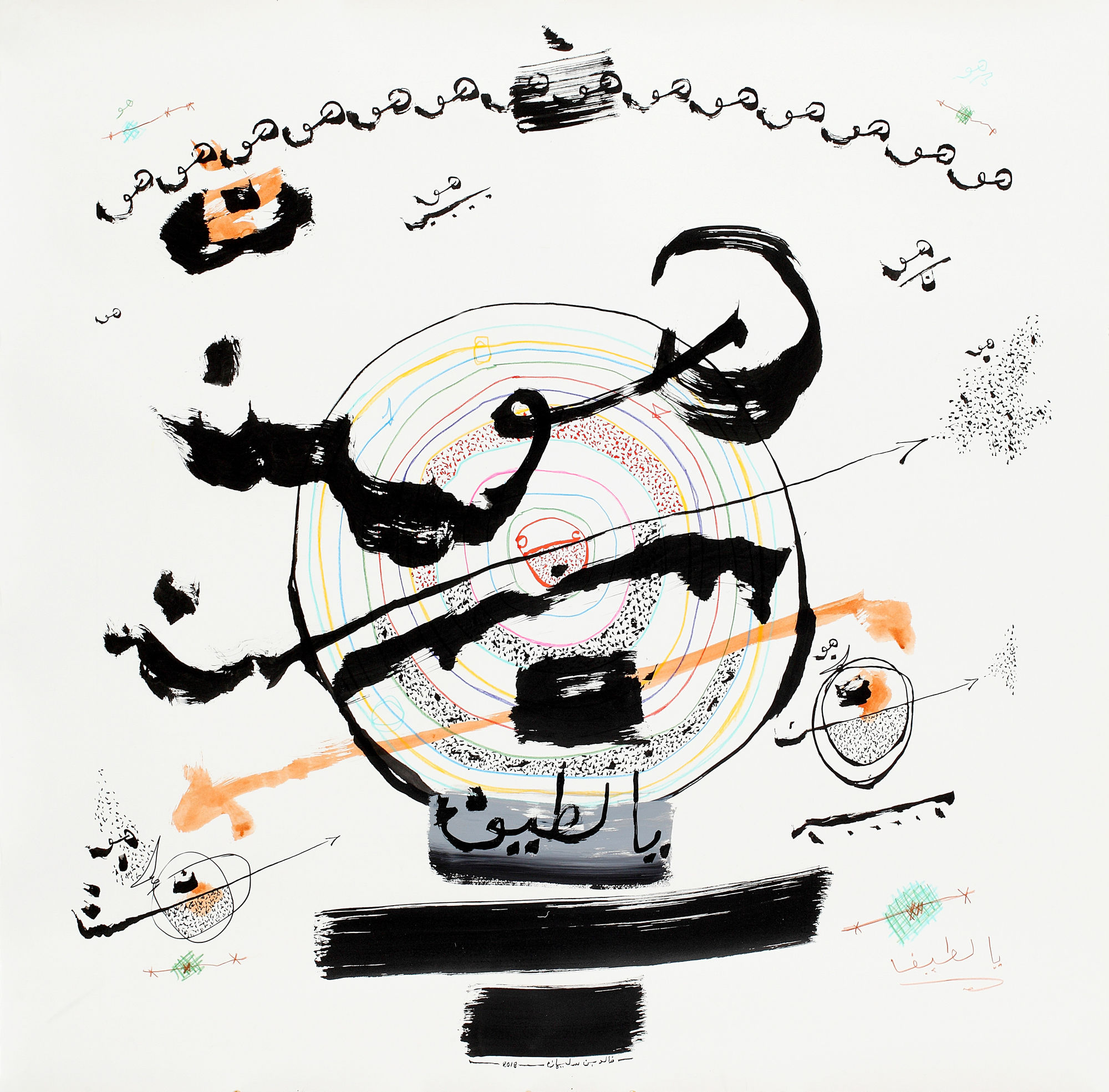 Khaled Ben Slimane, Untitled, 2018