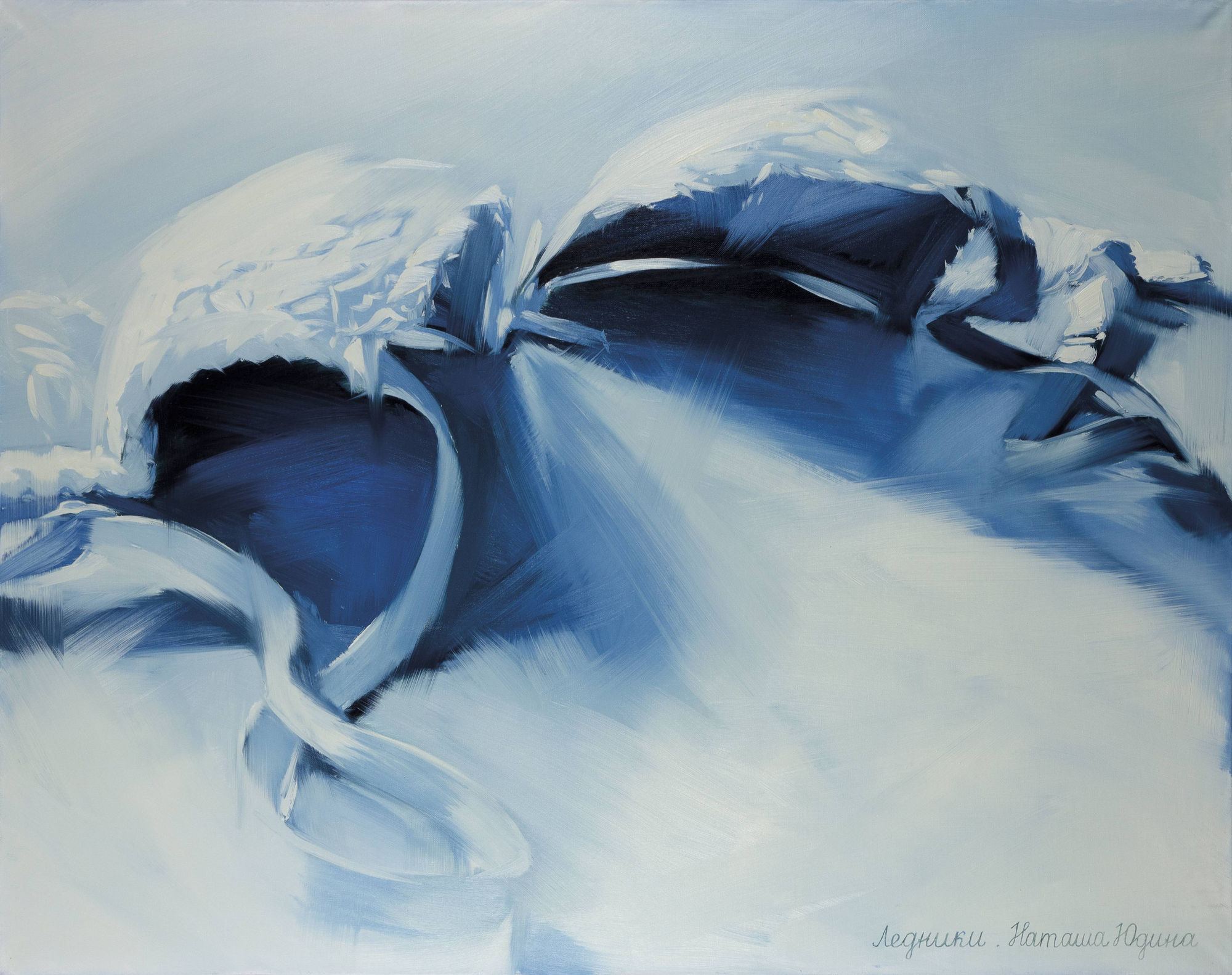 Natasha Yudina, GLACIERS • ЛЕДНИКИ , 2014